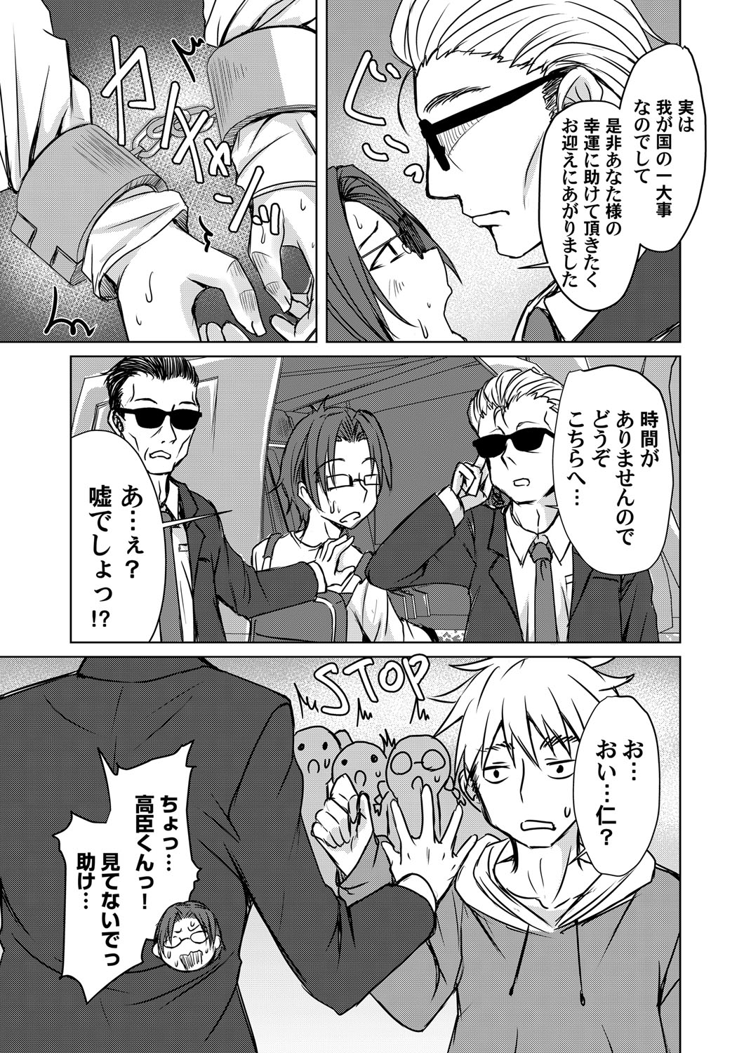 COMIC Magnum Vol.194 page 112 - nakadashi full censorship hentai manga - read online free