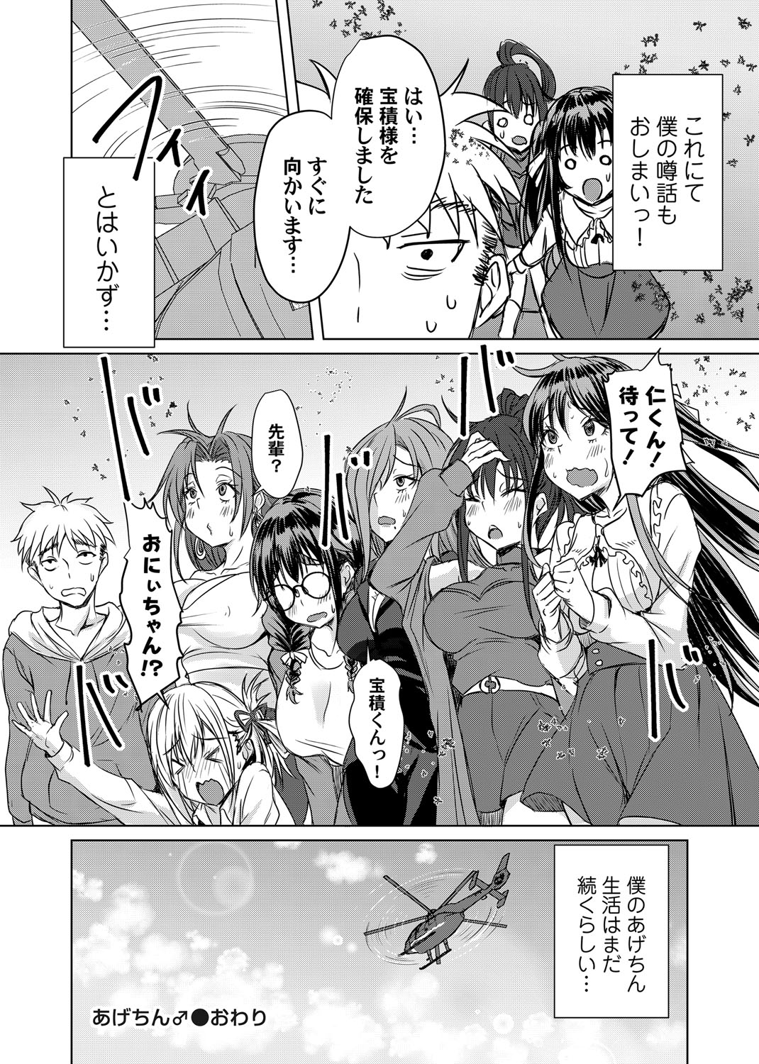 COMIC Magnum Vol.194 page 113 - nakadashi full censorship hentai manga - read online free