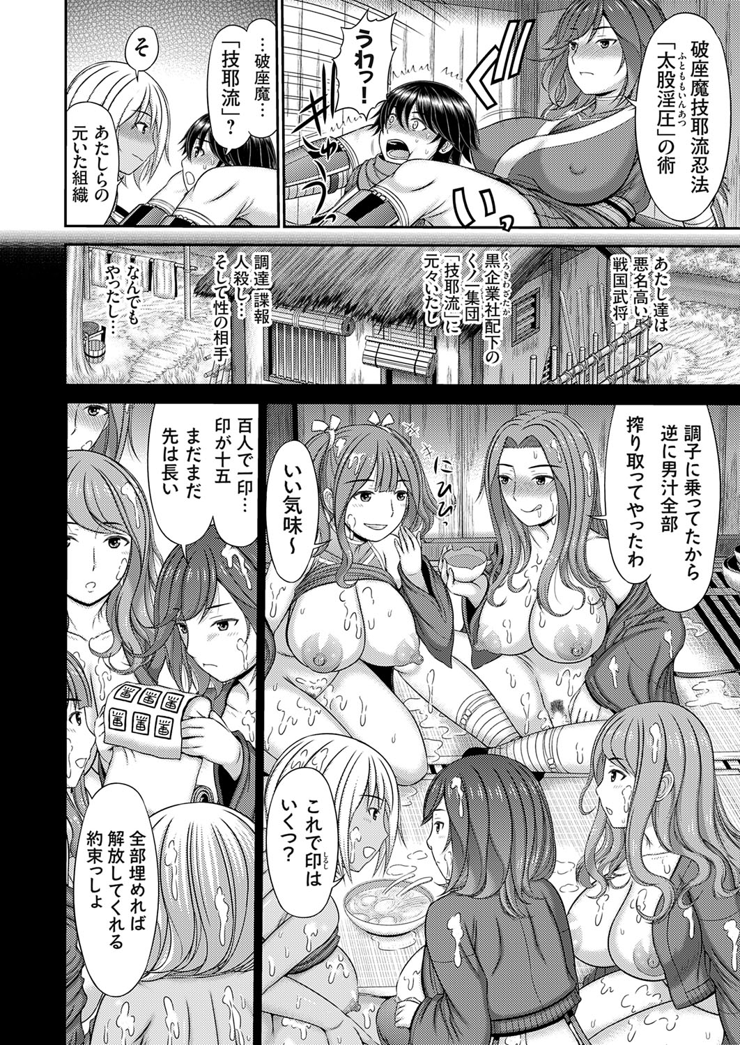 COMIC Magnum Vol.194 - Page 117