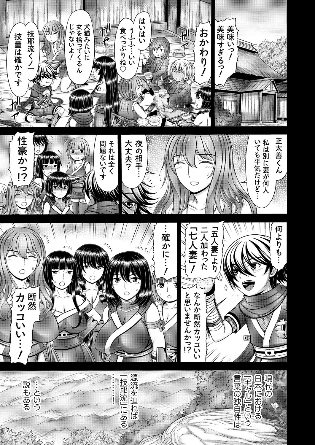 COMIC Magnum Vol.194 page 132 - nakadashi full censorship hentai manga - read online free