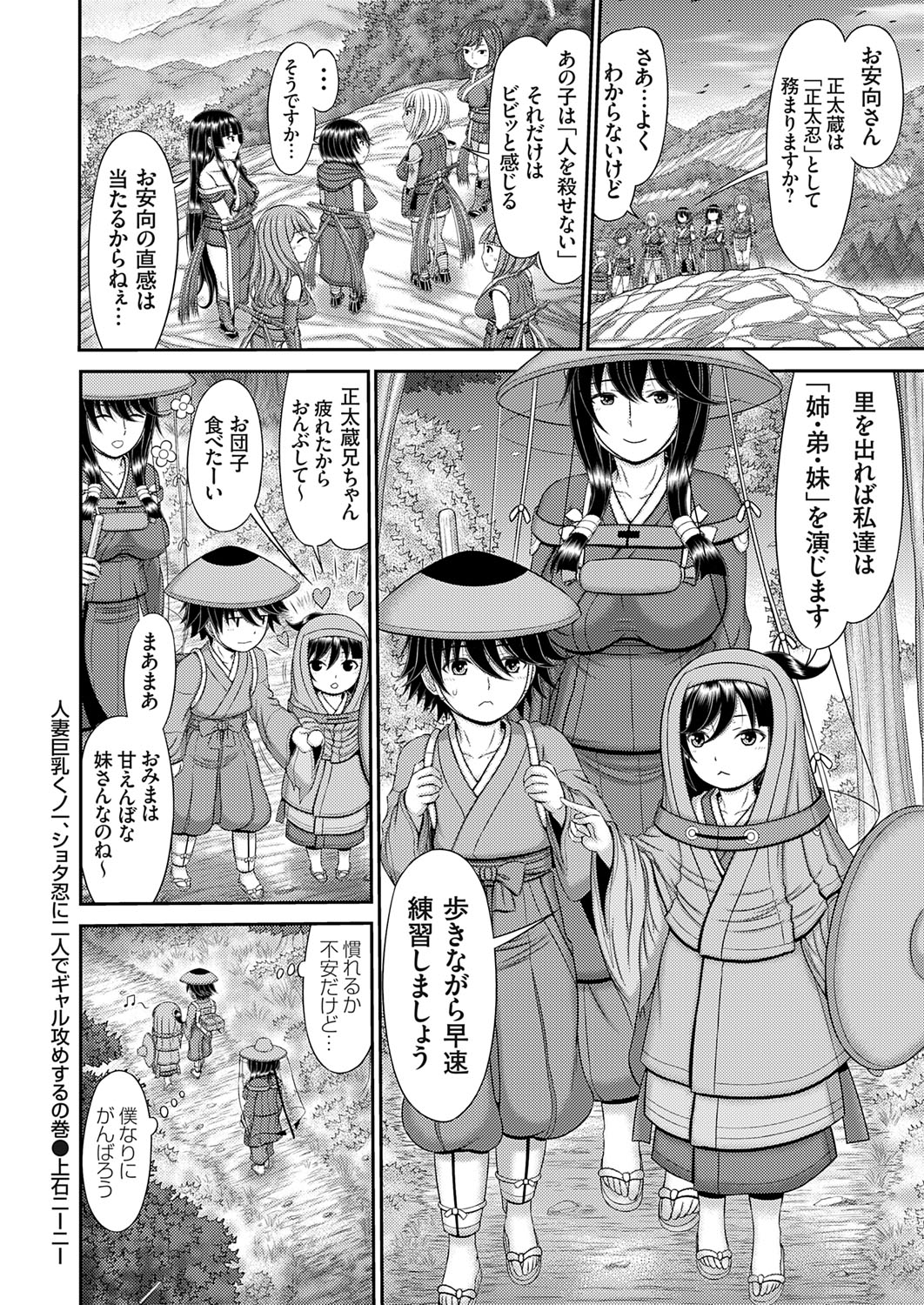 COMIC Magnum Vol.194 page 133 - nakadashi full censorship hentai manga - read online free