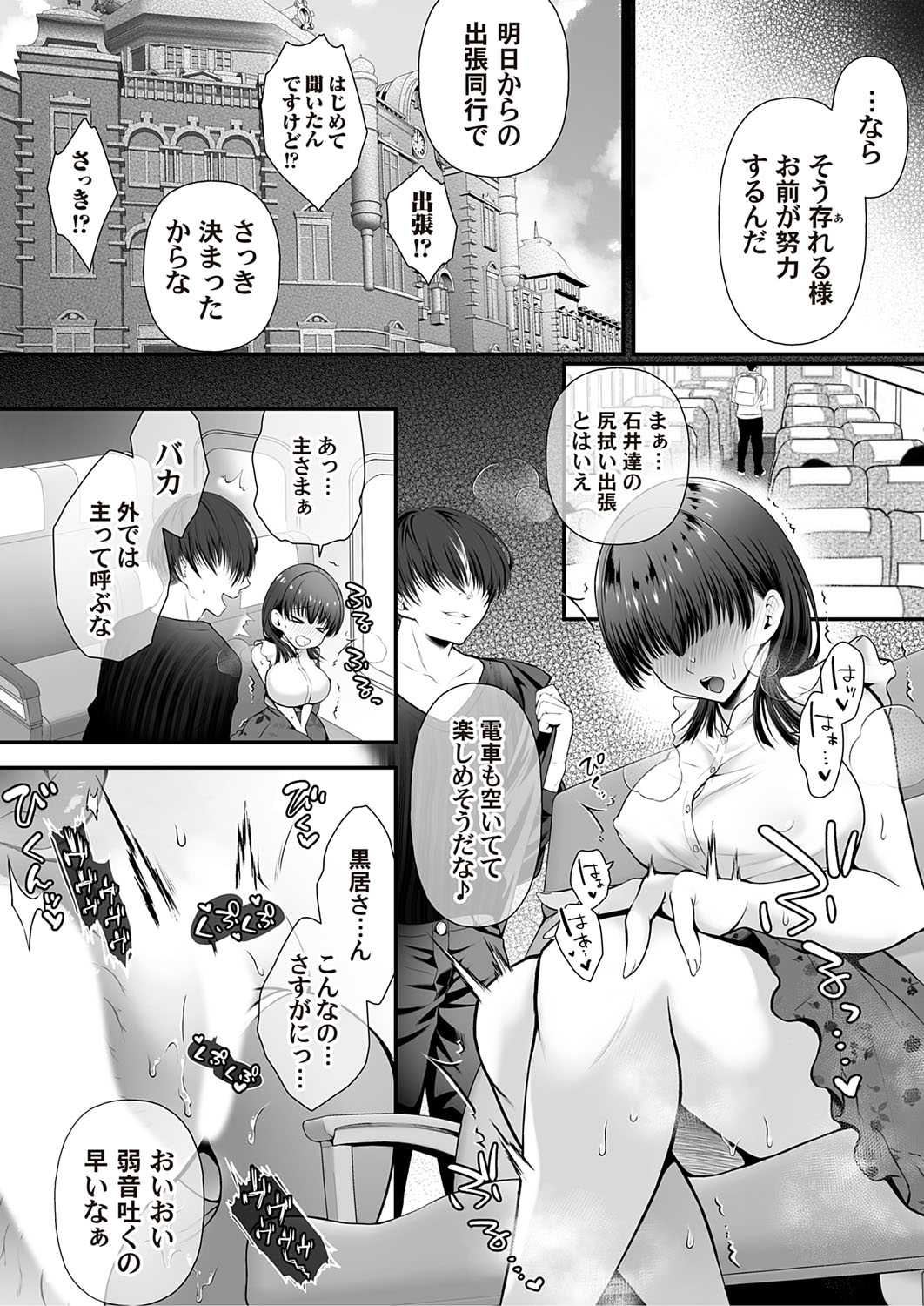 COMIC Magnum Vol.194 page 141 - maid business suit hentai manga - read online free