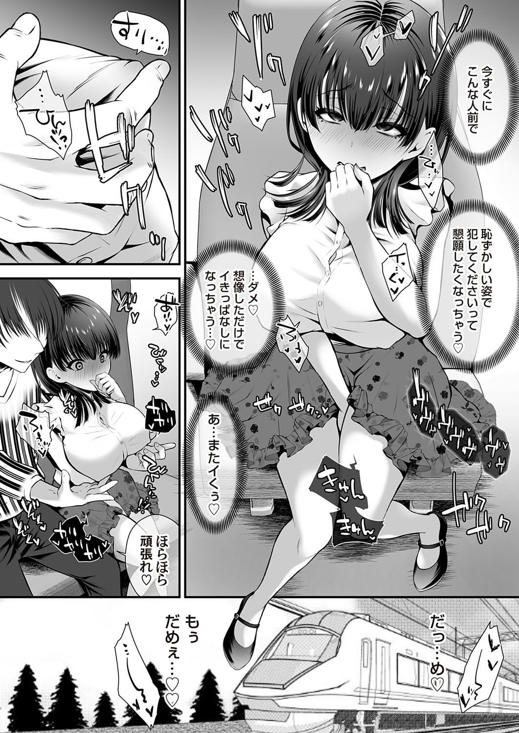 COMIC Magnum Vol.194 - Page 143