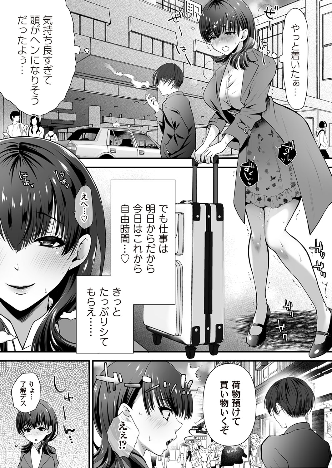 COMIC Magnum Vol.194 - Page 144