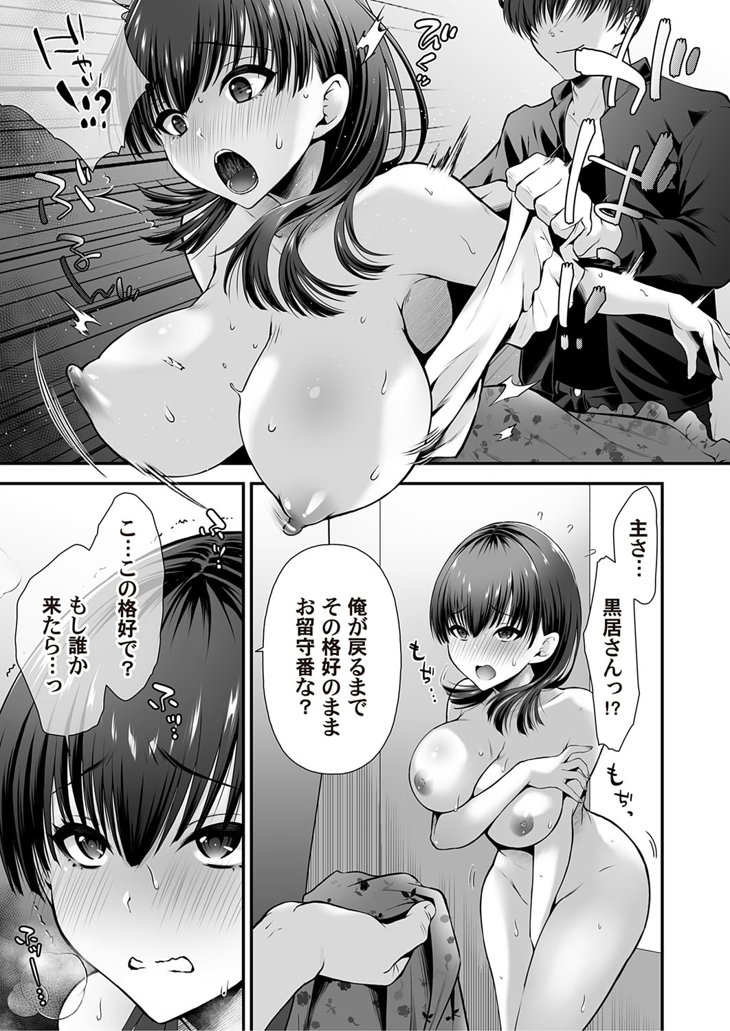 COMIC Magnum Vol.194 page 146 - maid business suit hentai manga - read online free