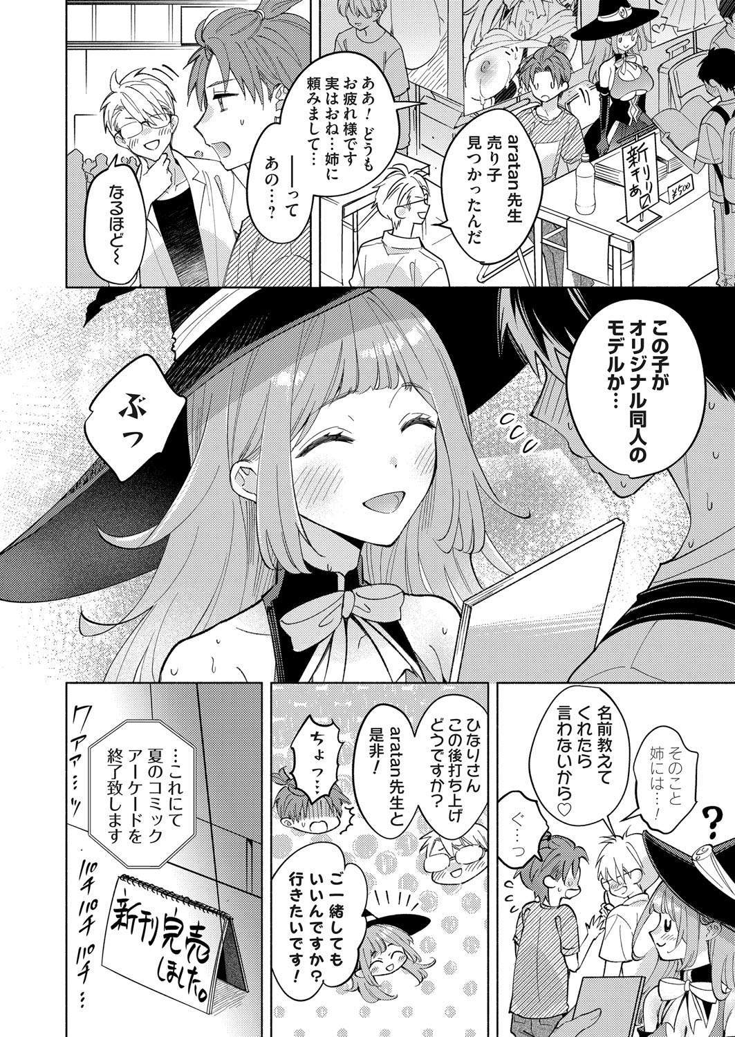 COMIC Magnum Vol.194 - Page 157