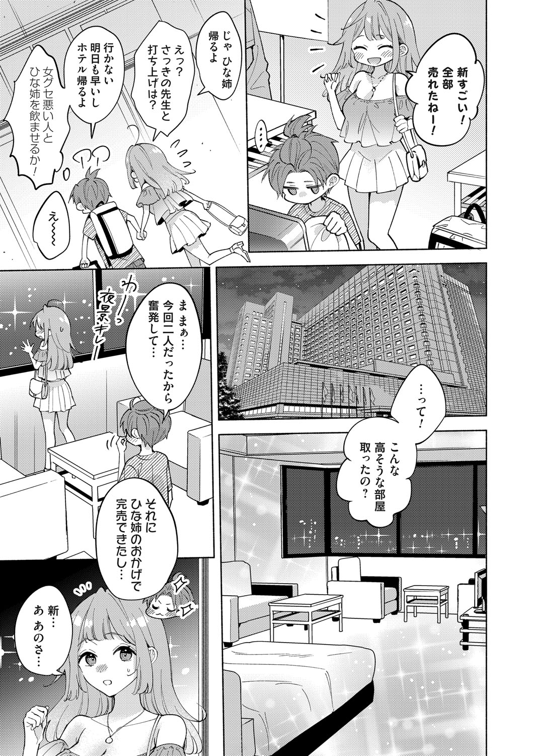 COMIC Magnum Vol.194 page 158 - nakadashi full censorship hentai manga - read online free