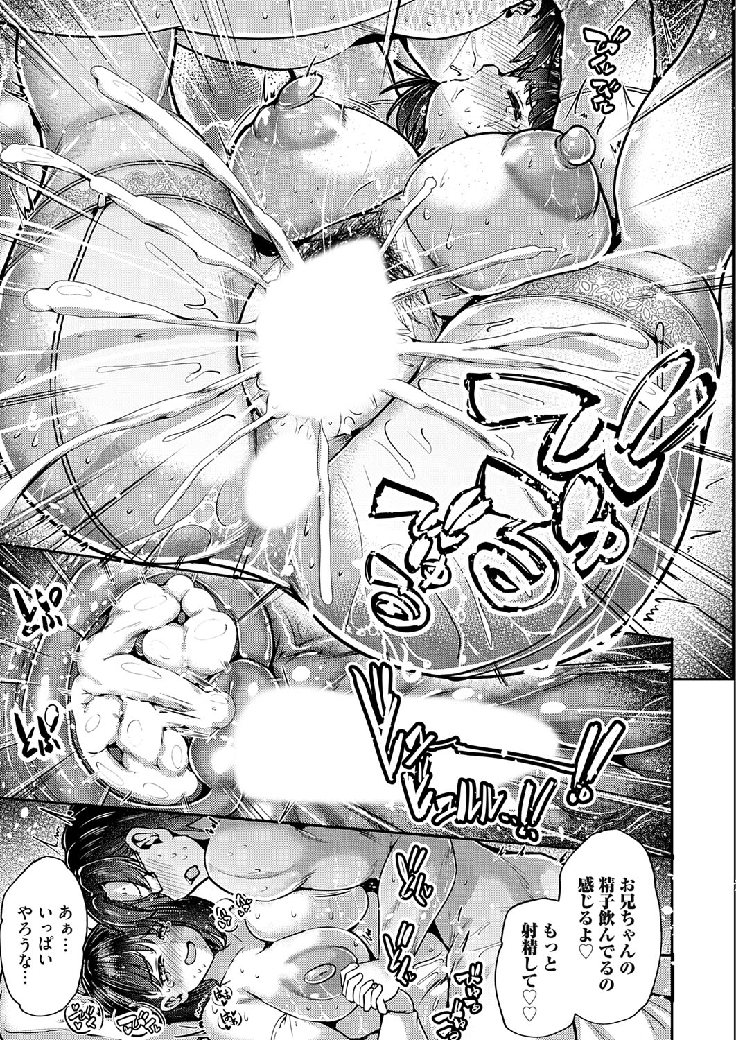 COMIC Magnum Vol.194 page 198 - nakadashi full censorship hentai manga - read online free