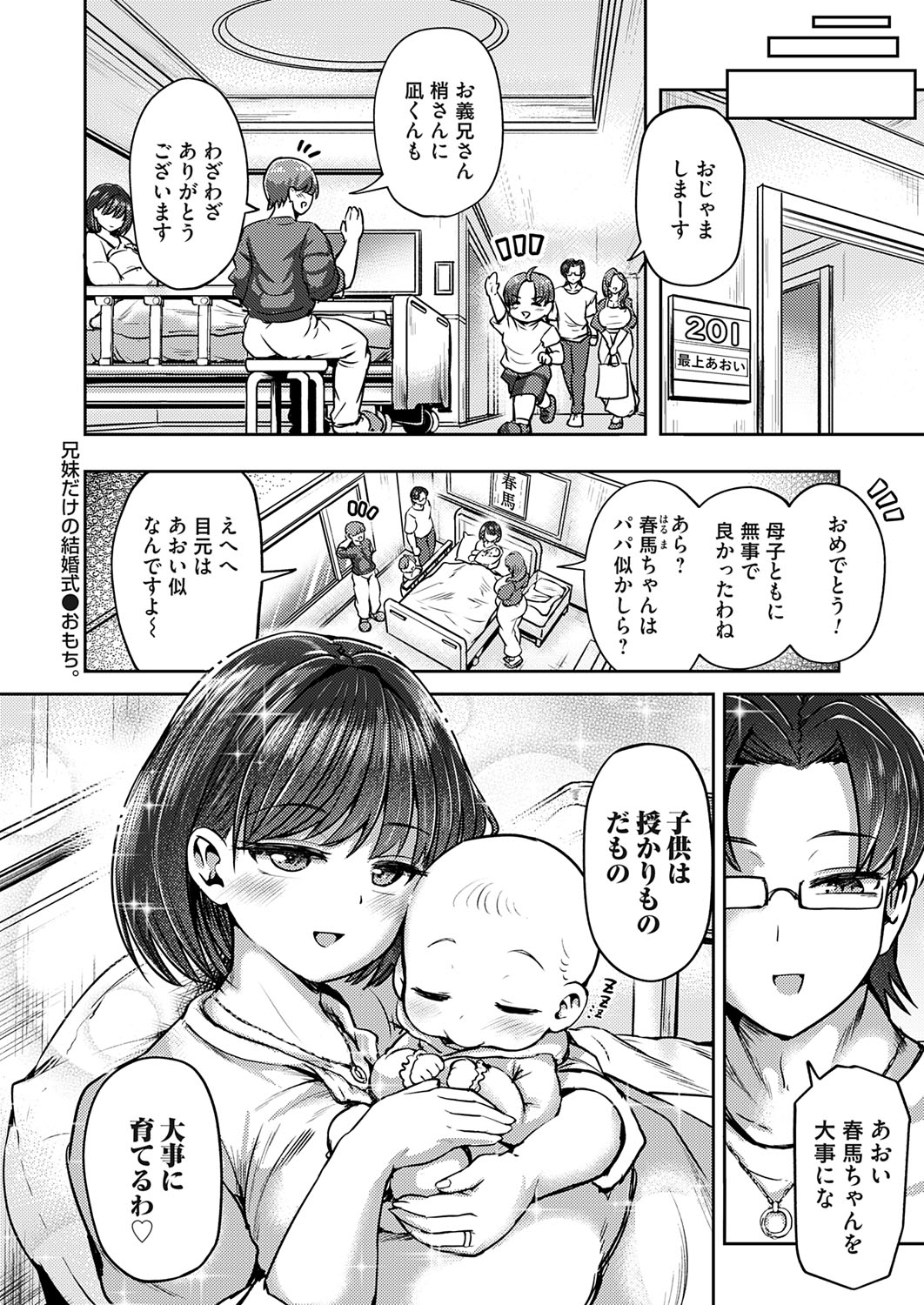 COMIC Magnum Vol.194 page 203 - nakadashi full censorship hentai manga - read online free