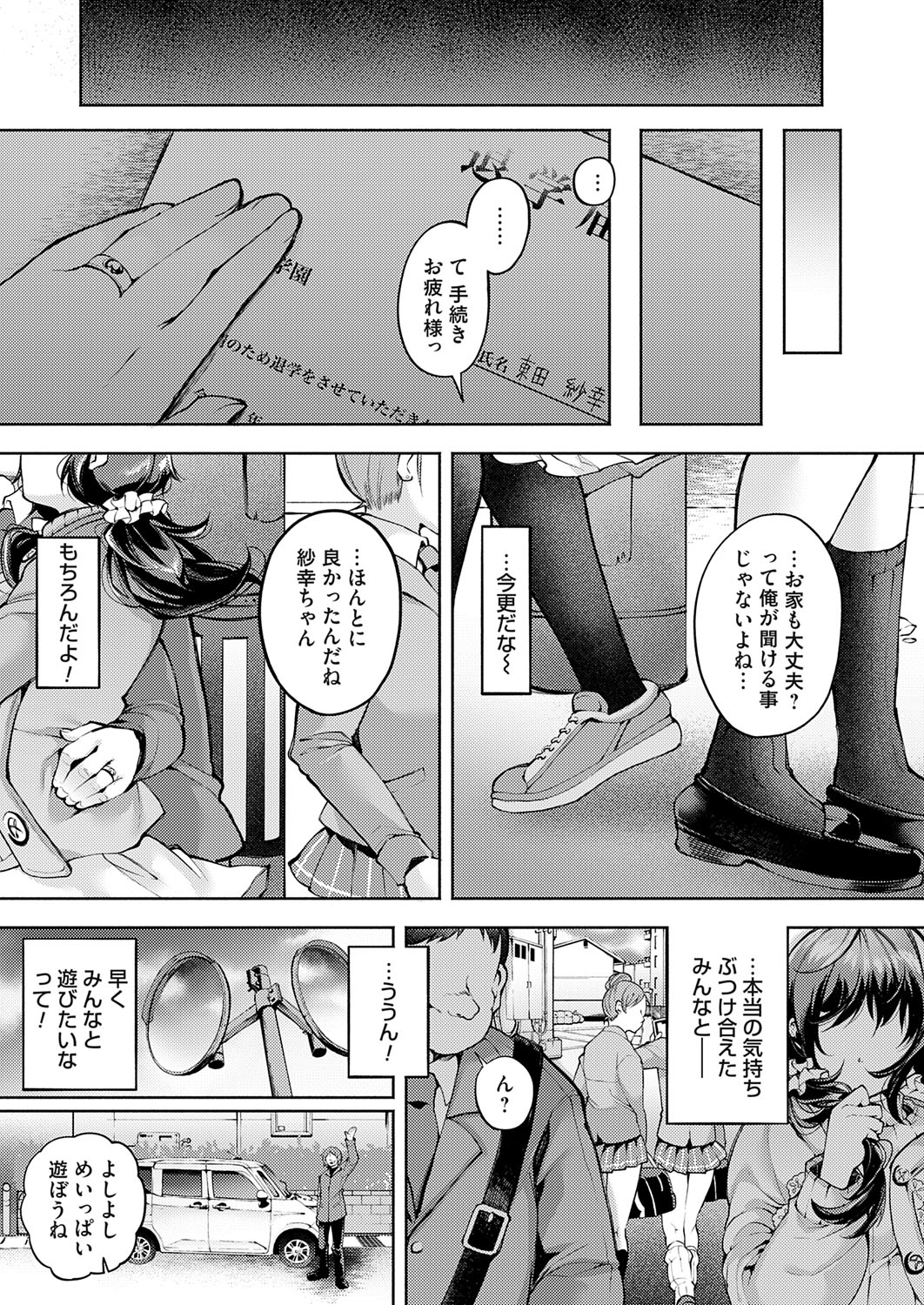 COMIC Magnum Vol.194 page 26 - nakadashi full censorship hentai manga - read online free