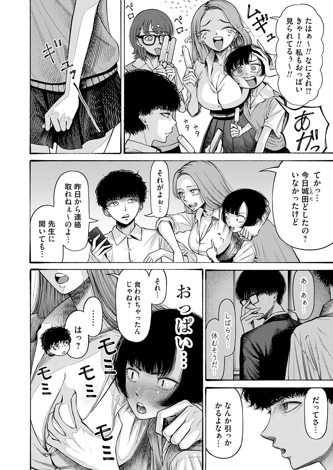 COMIC Magnum Vol.194 page 31 - nakadashi full censorship hentai manga - read online free