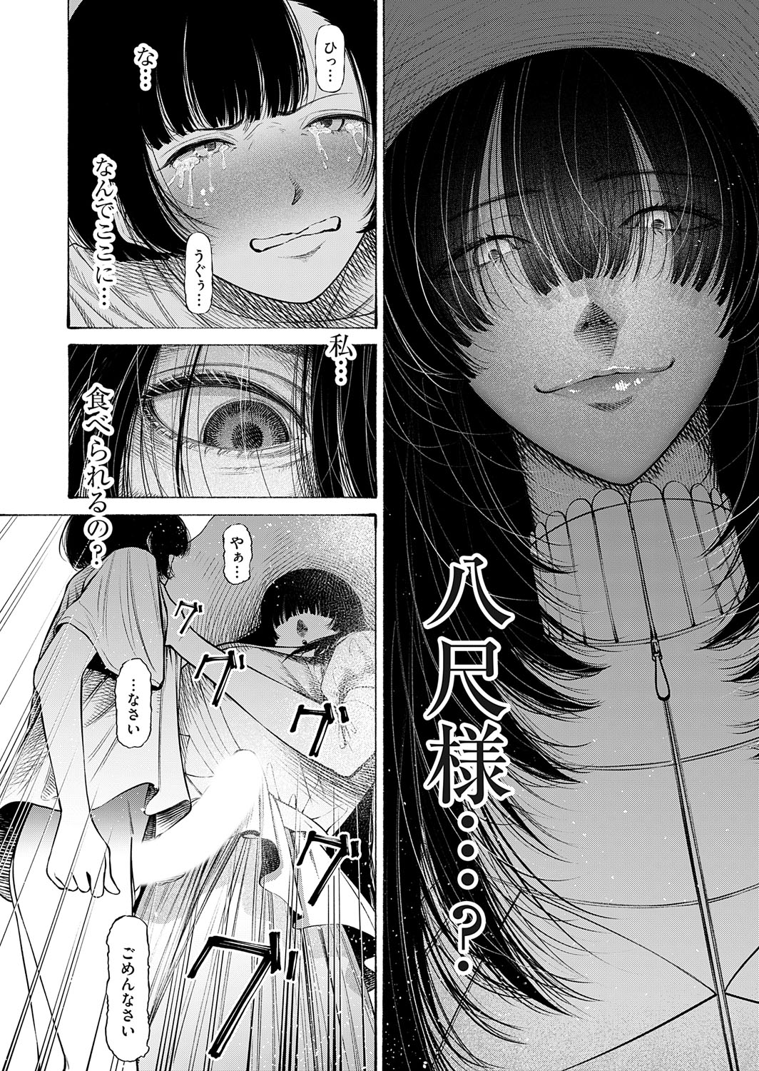 COMIC Magnum Vol.194 page 39 - nakadashi full censorship hentai manga - read online free