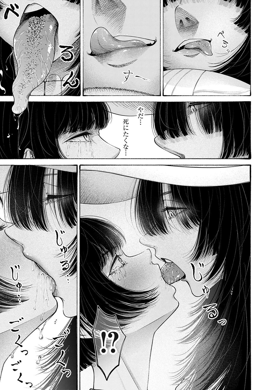 COMIC Magnum Vol.194 page 40 - nakadashi full censorship hentai manga - read online free