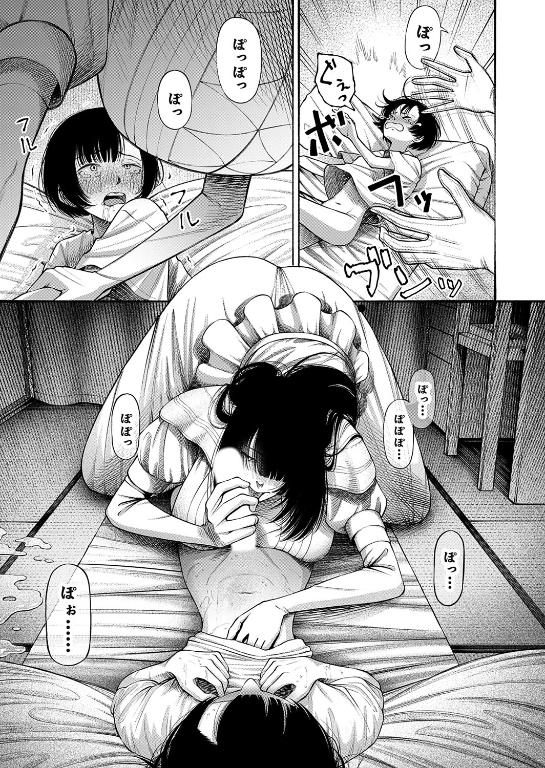 COMIC Magnum Vol.194 page 44 - nakadashi full censorship hentai manga - read online free