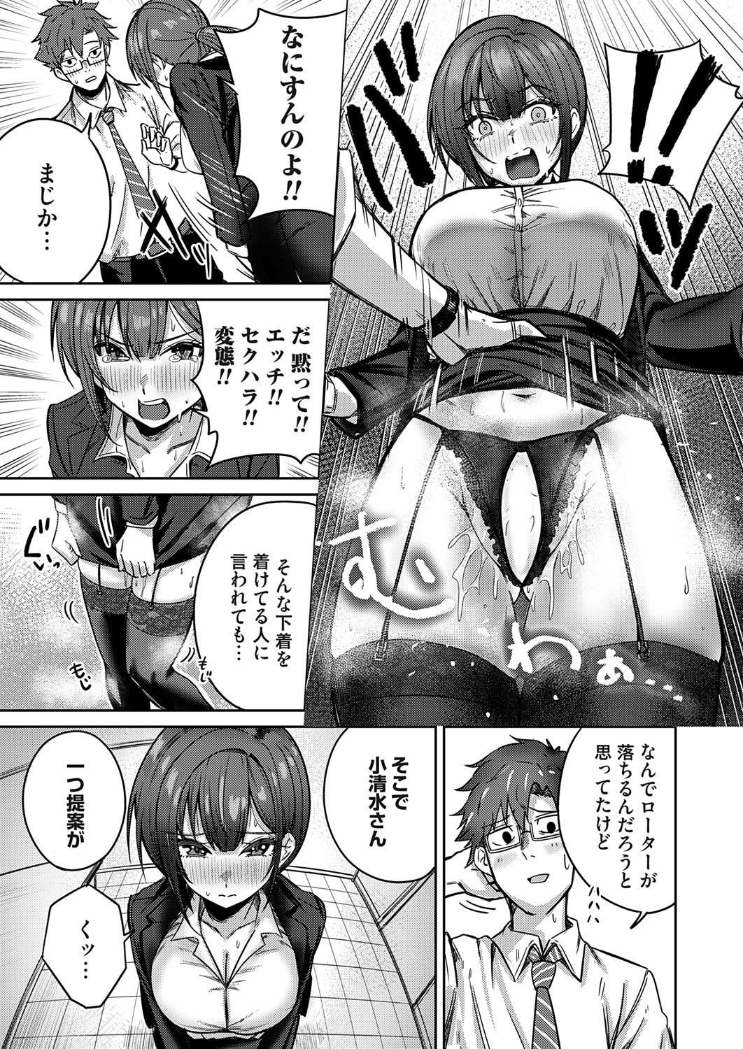 COMIC Magnum Vol.194 page 68 - nakadashi full censorship hentai manga - read online free
