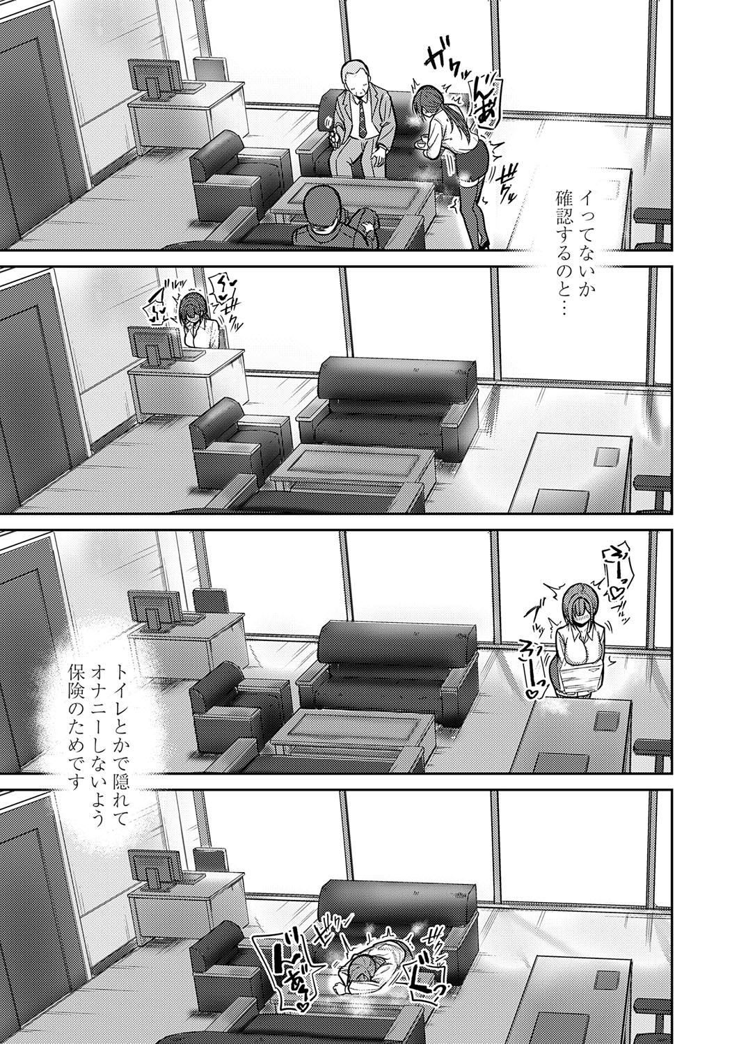 COMIC Magnum Vol.194 page 70 - maid business suit hentai manga - read online free