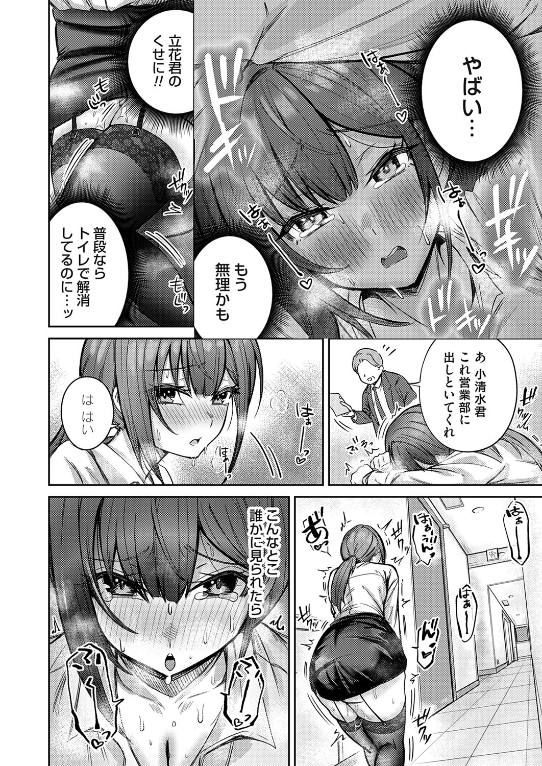 COMIC Magnum Vol.194 page 71 - nakadashi full censorship hentai manga - read online free