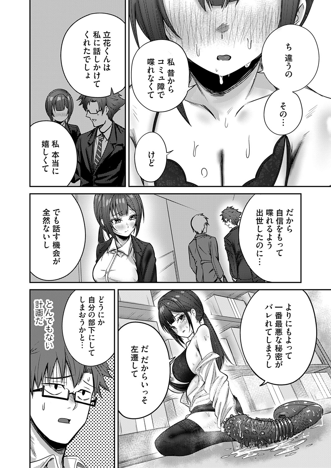 COMIC Magnum Vol.194 page 79 - maid business suit hentai manga - read online free