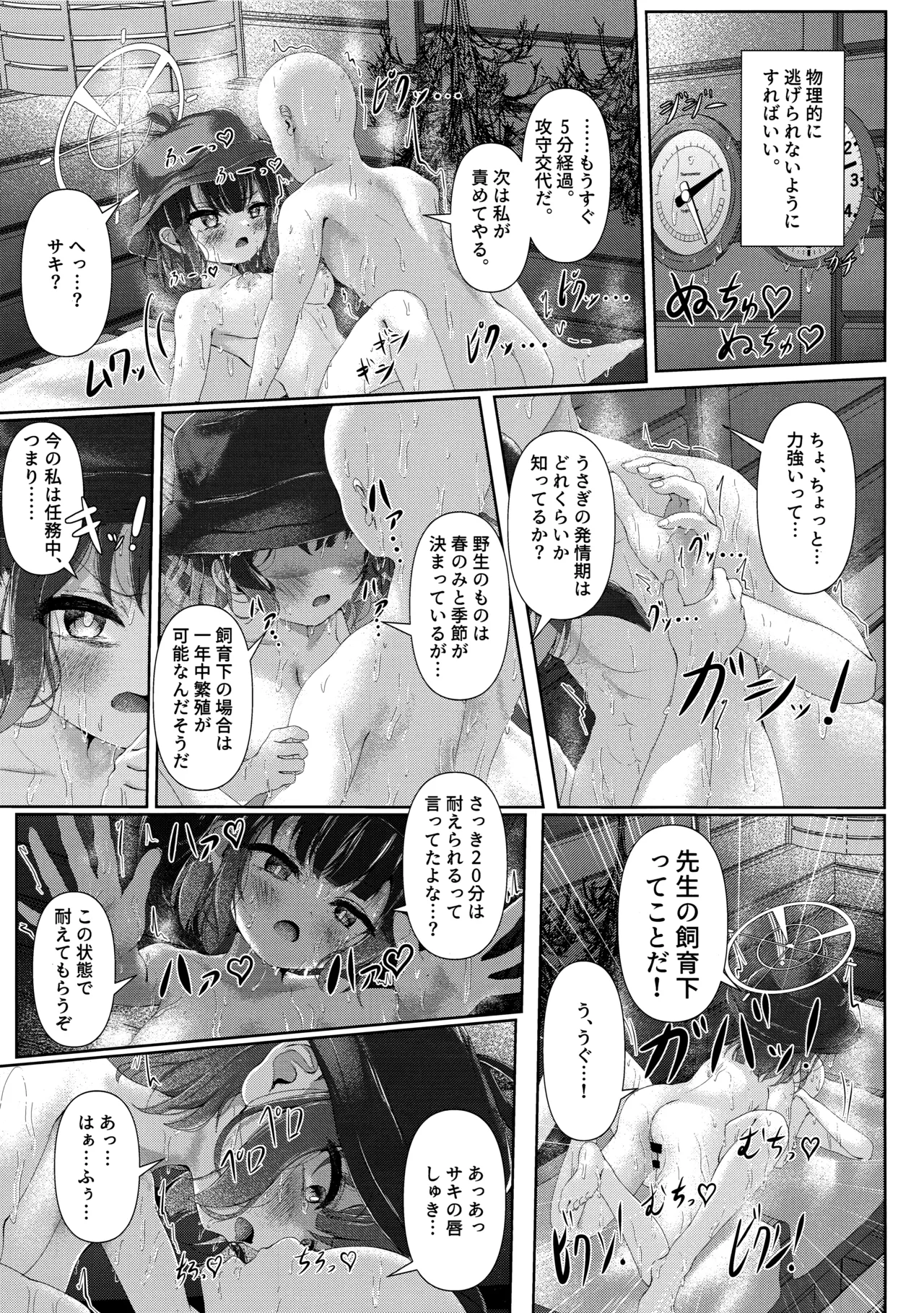 Sauna Achi Achi Katame Koime Oome page 14 featuring saki sorai blue archive parody - swimsuit sole female hentai manga - read online free