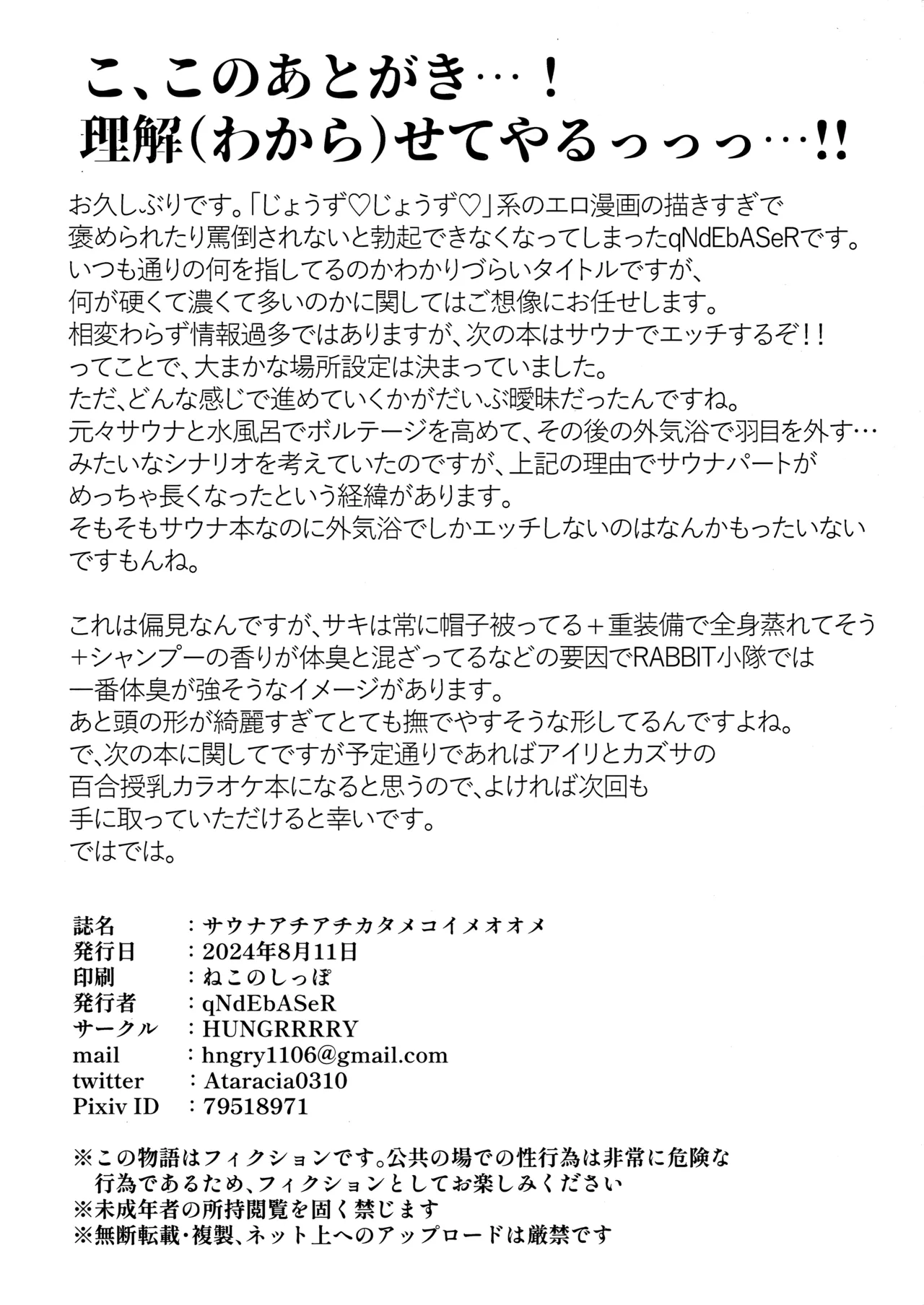 Sauna Achi Achi Katame Koime Oome page 29 featuring saki sorai blue archive parody - sole female sole male hentai manga - read online free