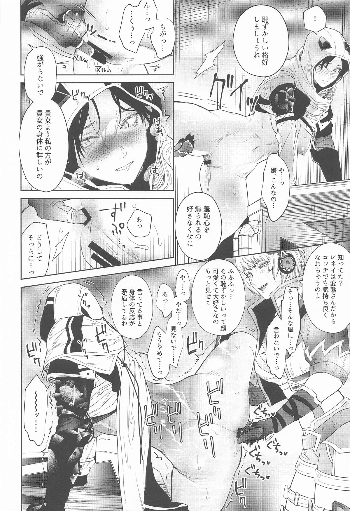 Re:Wired page 22 featuring wraith apex legends parody - squirting females only hentai manga - read online free