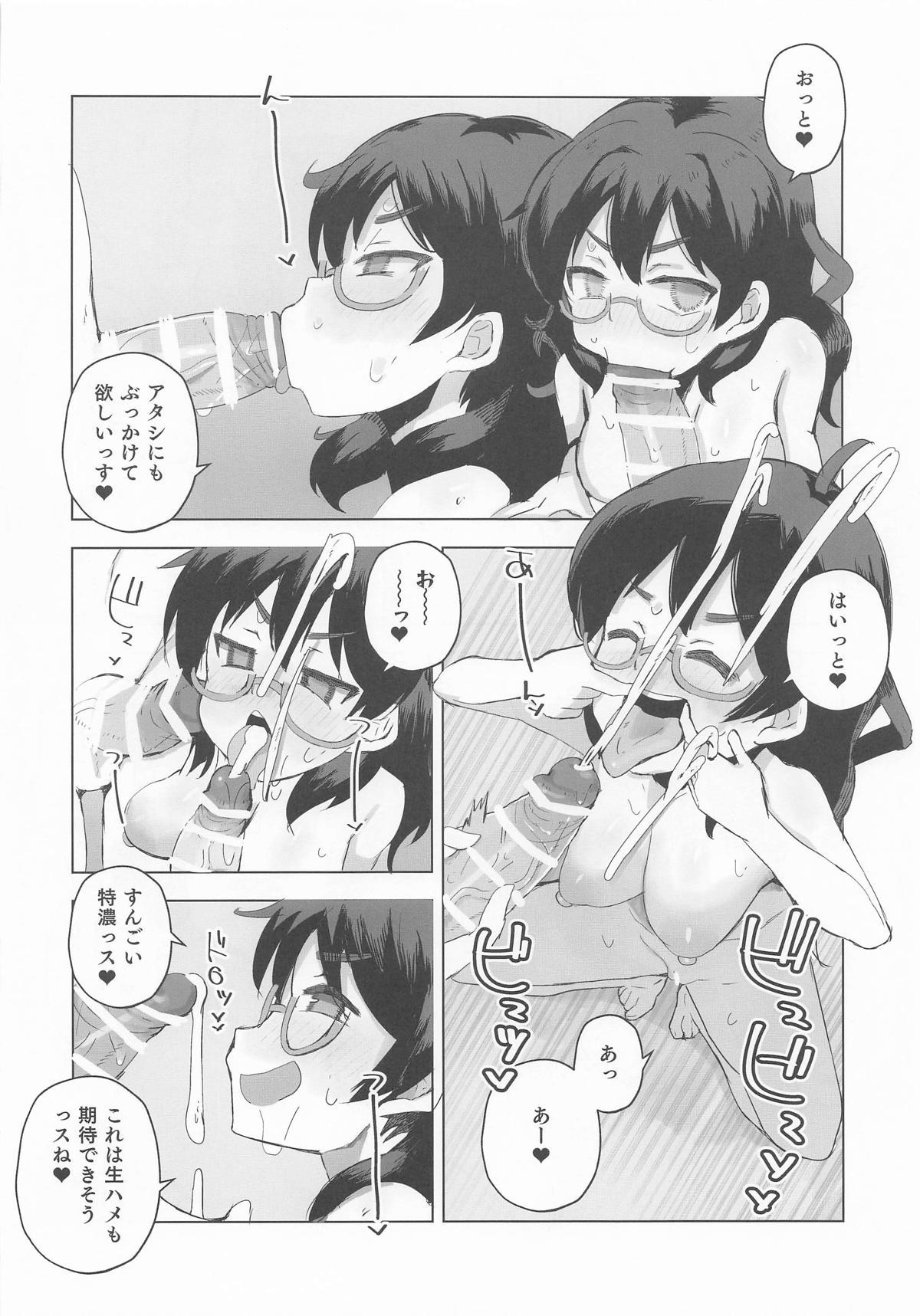 Cyber Glass to 4P suru Hon - CYBER GLASS SWAPPING - Page 12