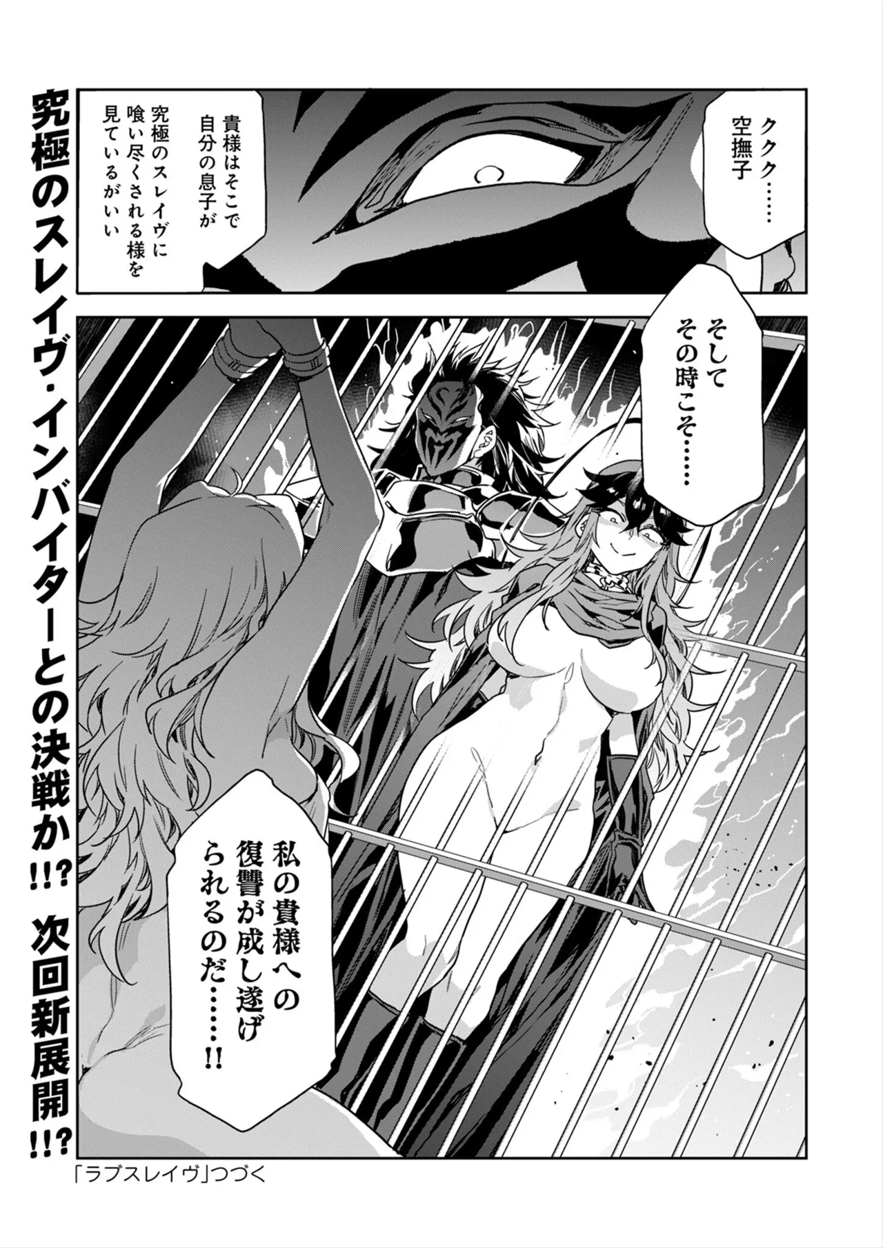 Luvslave Ch.35 page 25 - big breasts multi-work series hentai manga - read online free