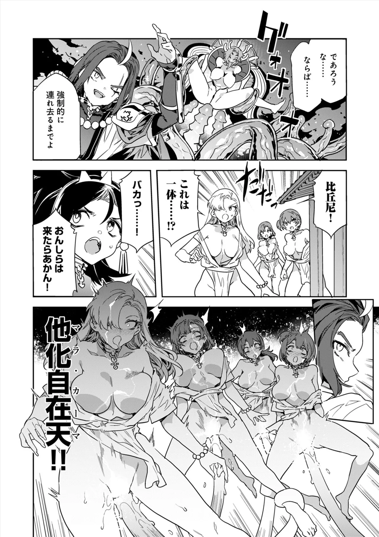 Page 4 of [Mizuryu Kei] Luvslave Ch.35