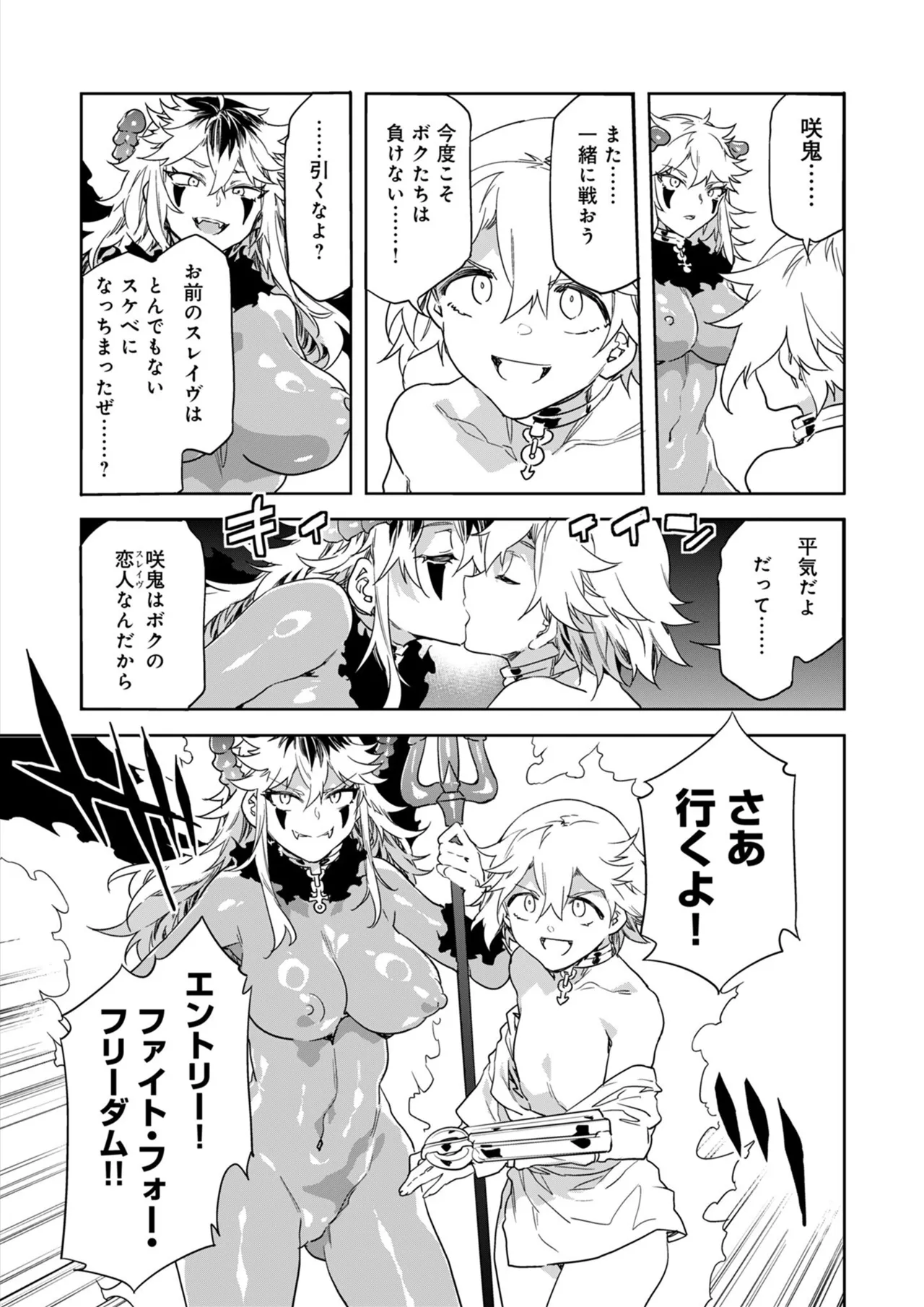 Luvslave Ch.35 page 9 - big breasts multi-work series hentai manga - read online free