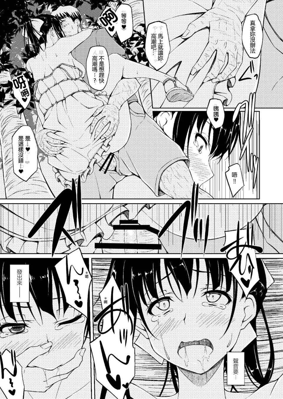 五十嵐柚葉調教日誌1-5 page 63 original parody - sundress old man hentai manga - read online free