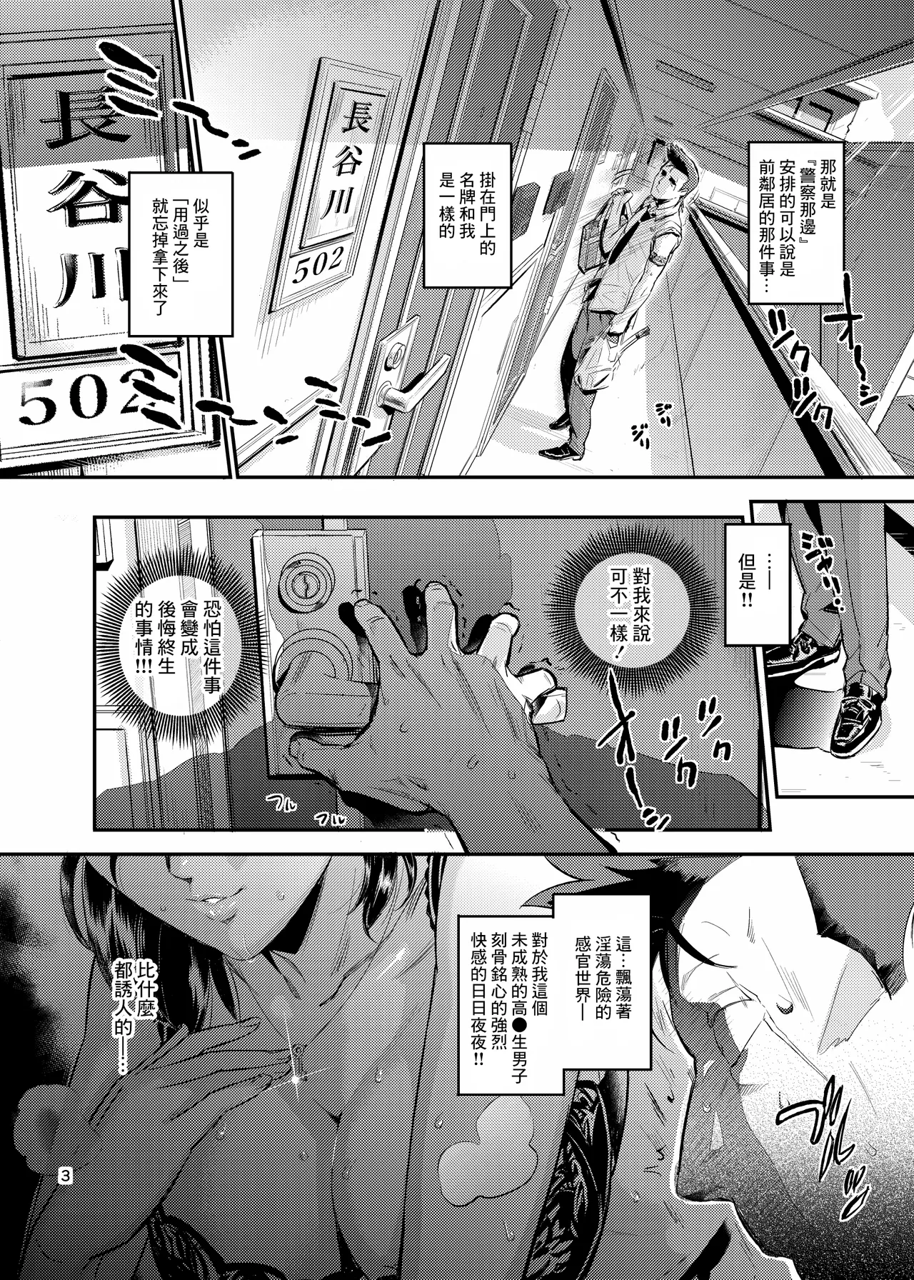 おとなりさんの堕とし方1-2 page 29 original parody - compilation hentai manga - read online free