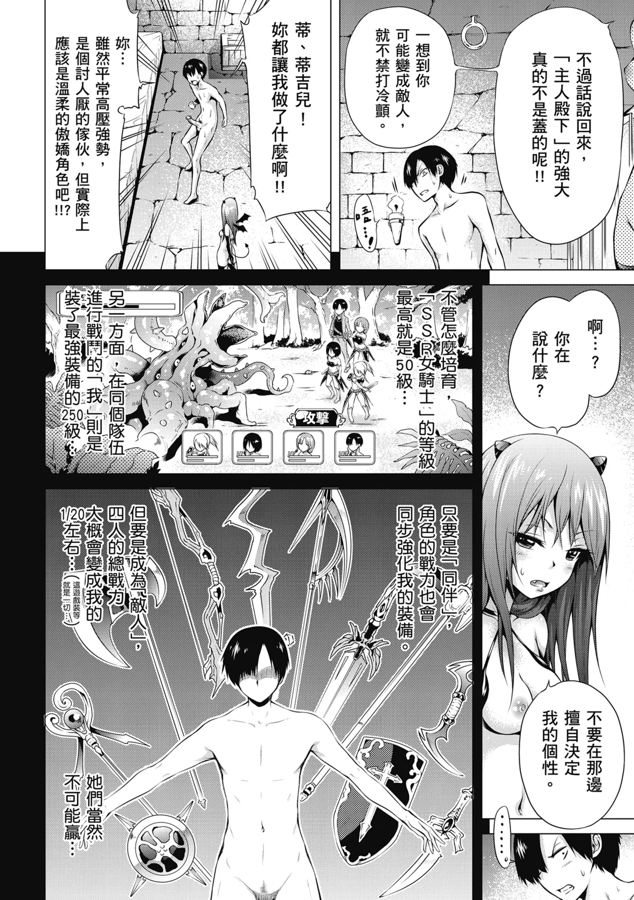 Isekai Harem Paradise Jou | 異世界後宮樂園♡ 上 page 118 - sole male nakadashi hentai manga - read online free