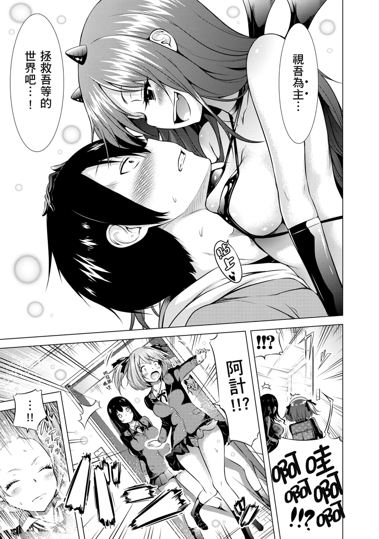 Isekai Harem Paradise Jou | 異世界後宮樂園♡ 上 page 17 - sweating wings hentai manga - read online free