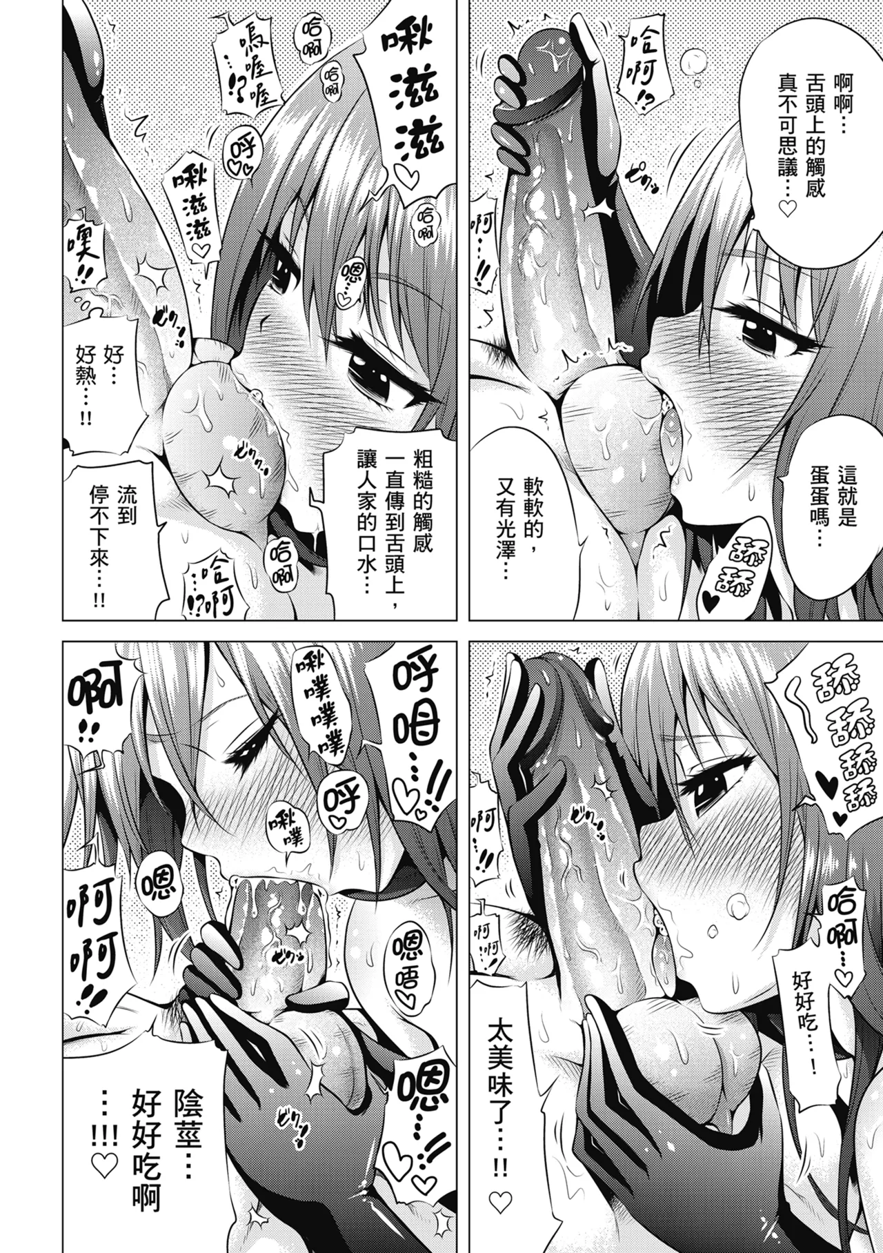 Isekai Harem Paradise Jou | 異世界後宮樂園♡ 上 page 64 - sweating wings hentai manga - read online free