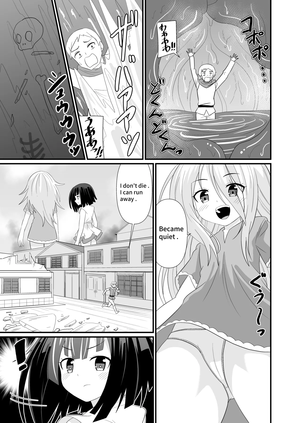 Attack of Giant Girls page 14 original parody - miniguy guro hentai manga - read online free