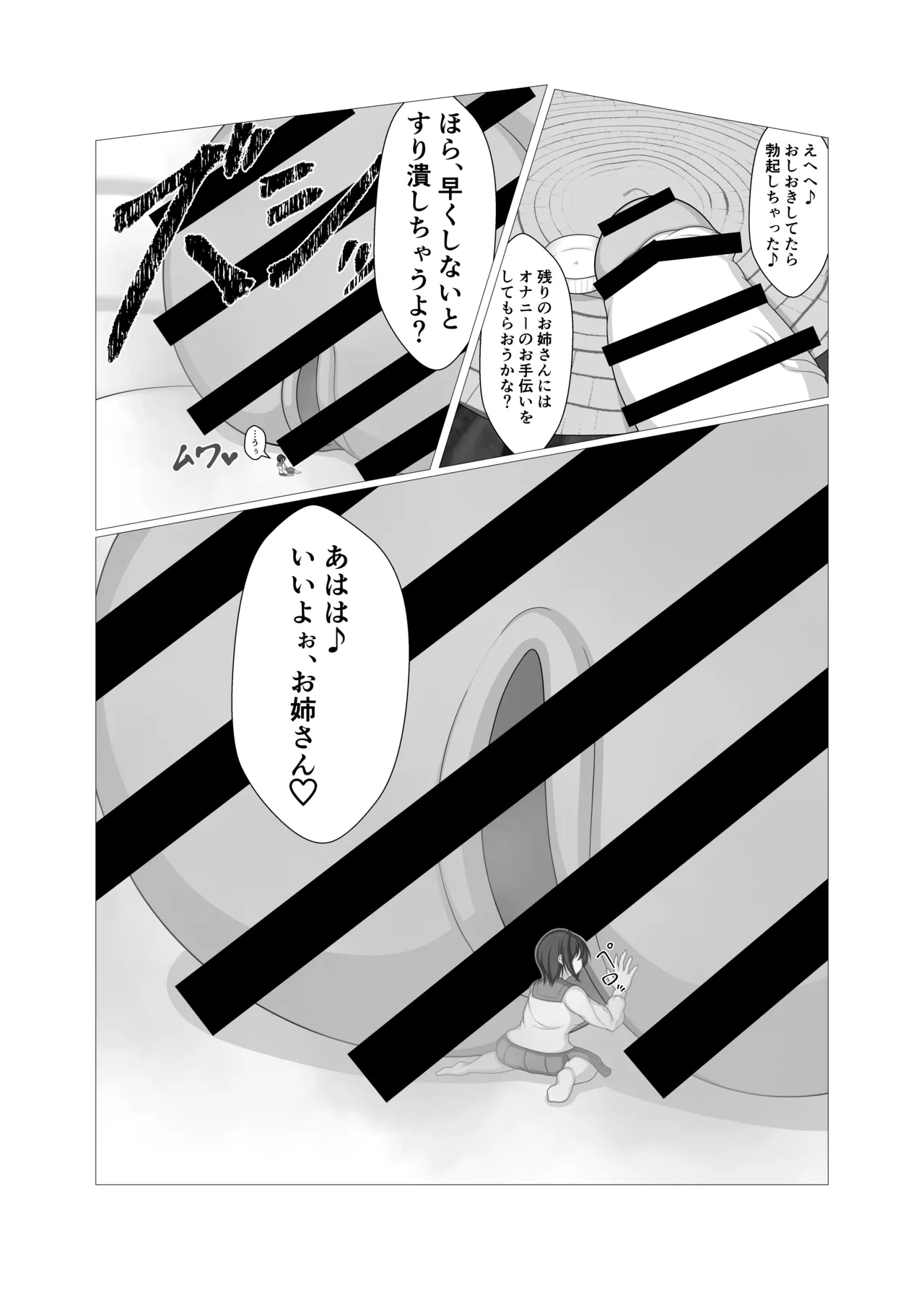 Fairy plays with pets page 13 original parody - shrinking urethra insertion hentai manga - read online free