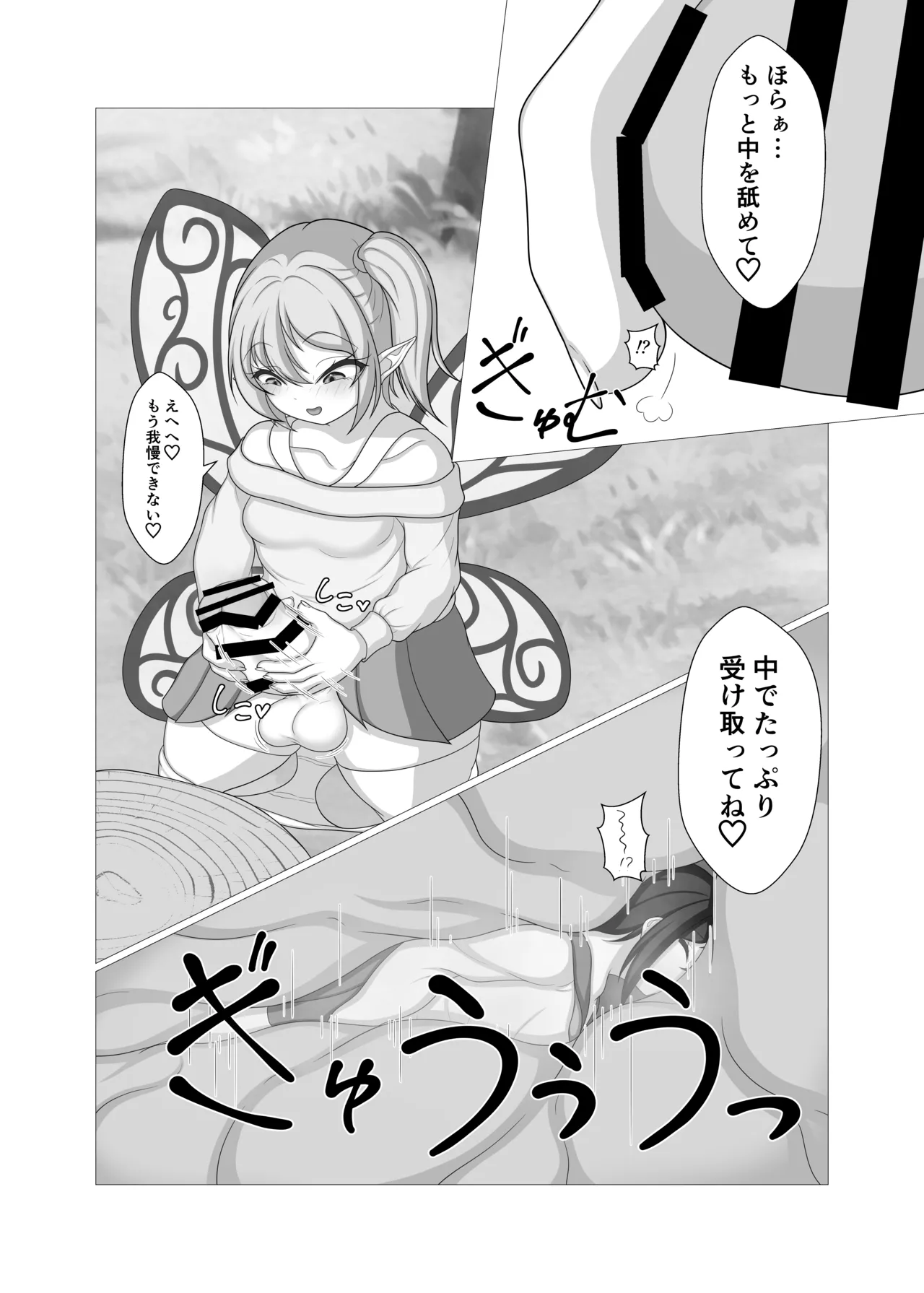 Fairy plays with pets page 14 original parody - shrinking urethra insertion hentai manga - read online free