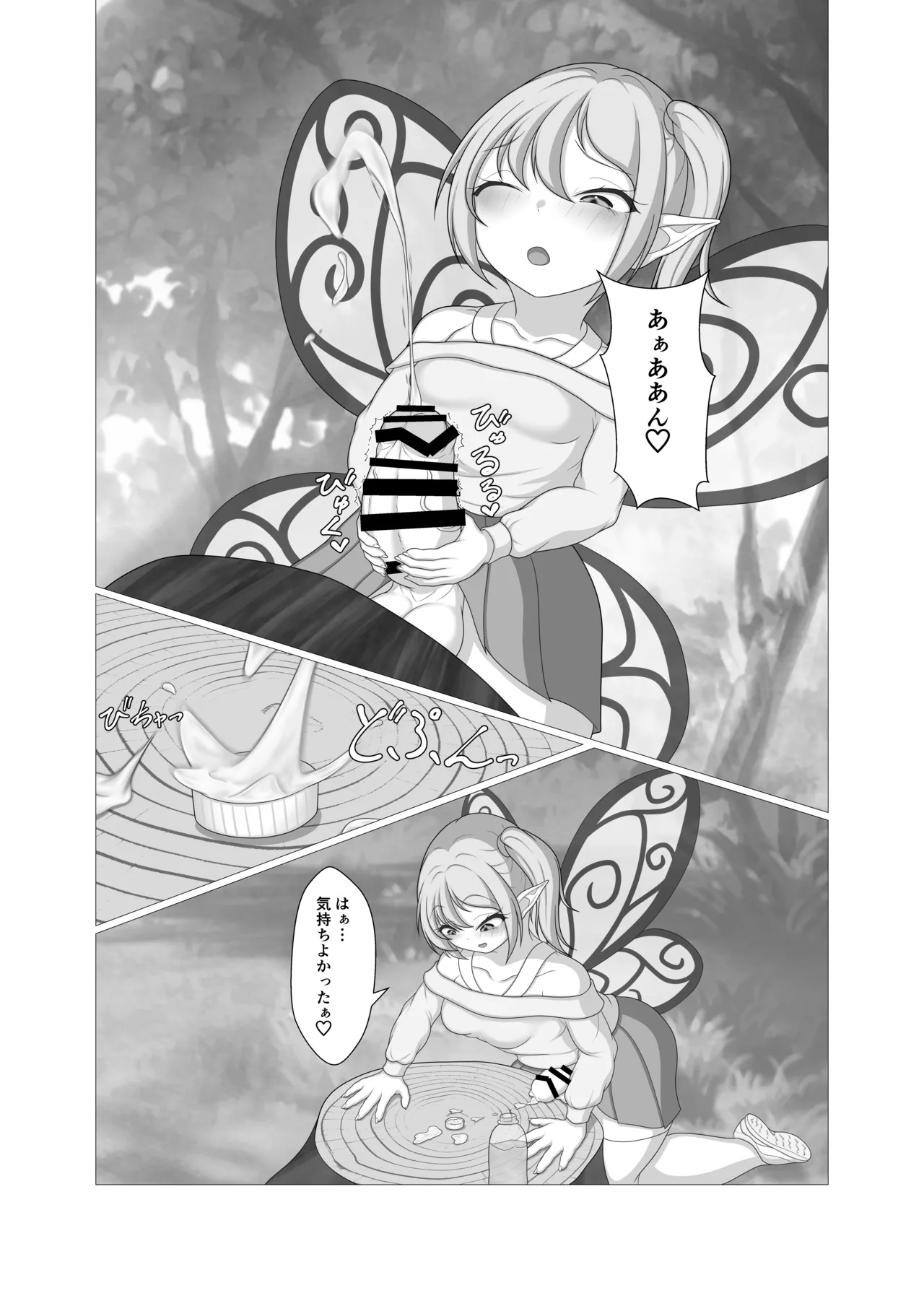 Fairy plays with pets page 15 original parody - shrinking urethra insertion hentai manga - read online free