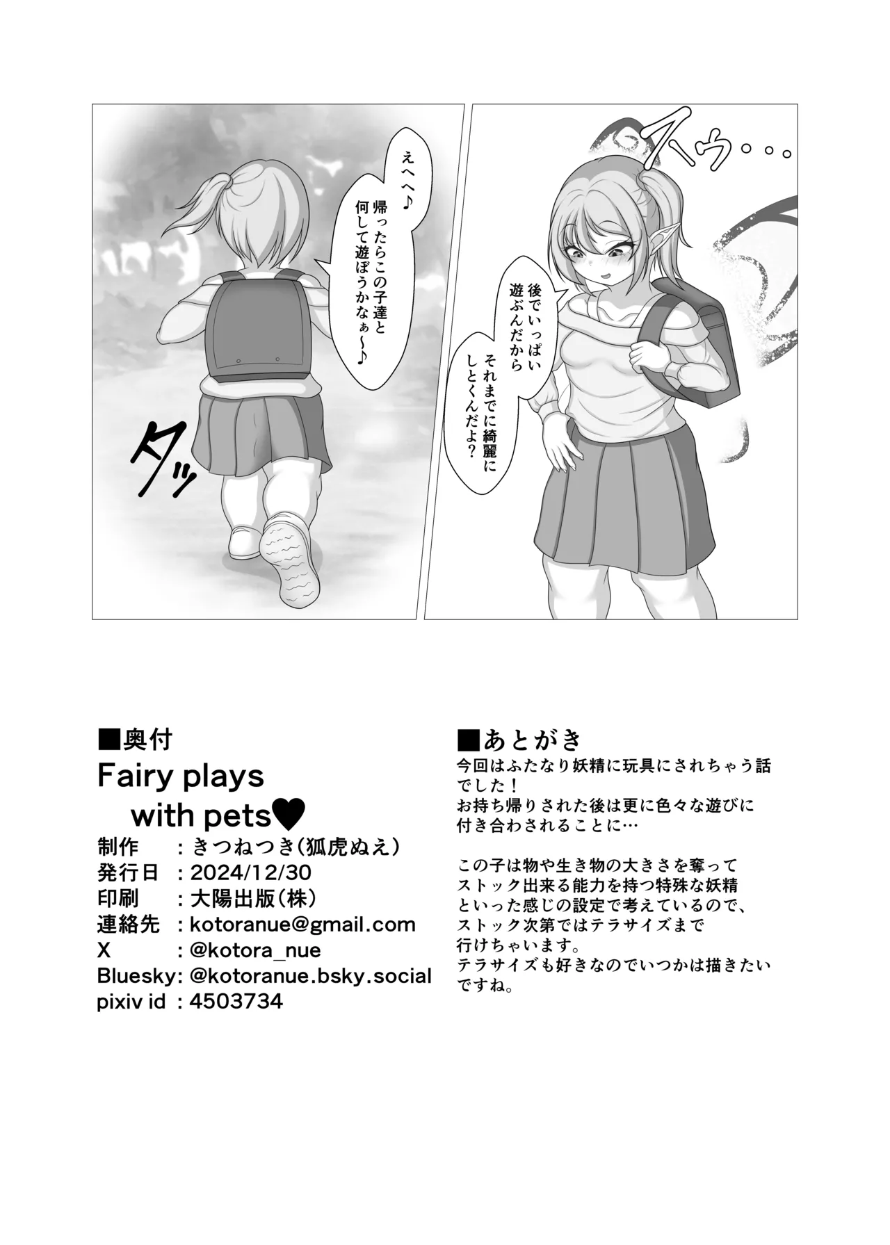 Fairy plays with pets page 17 original parody - shrinking urethra insertion hentai manga - read online free