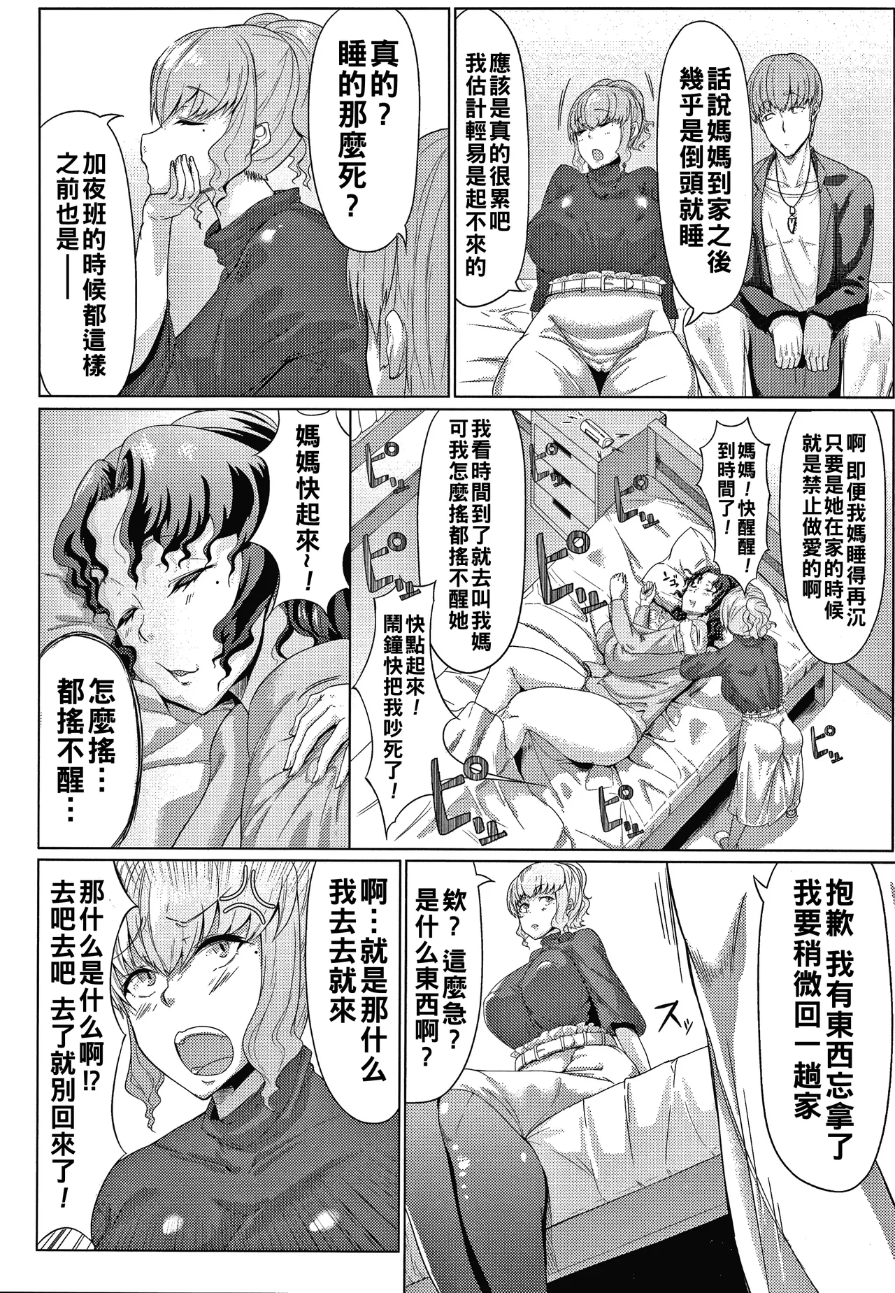 Nikuyoku no Shigarami Ch. 1-6 - Page 31