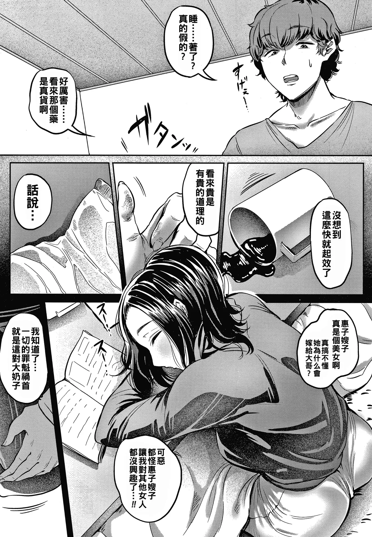 Nikuyoku no Shigarami Ch. 1-6 page 53 - milf big breasts hentai manga - read online free