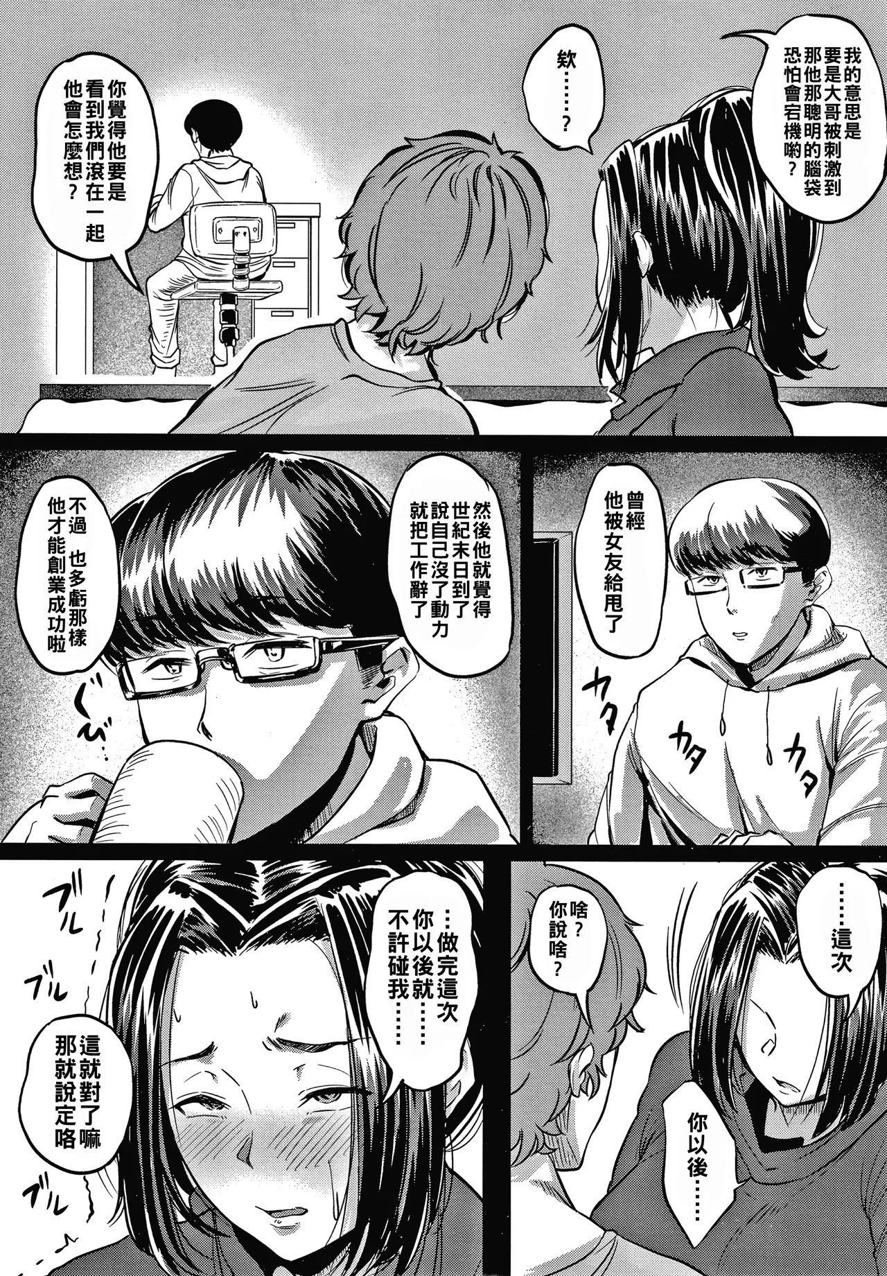 Nikuyoku no Shigarami Ch. 1-6 page 60 - milf big breasts hentai manga - read online free