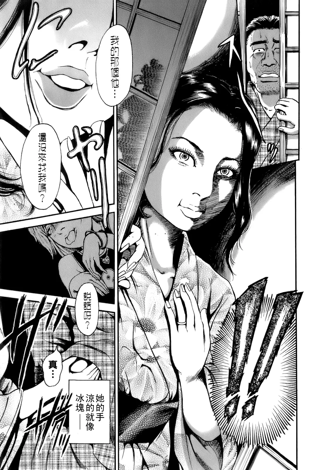 [TAKUMI] Dareka no Oku-san Ch. 1-8 [Chinese] page 112 - big breasts milf hentai manga - read online free