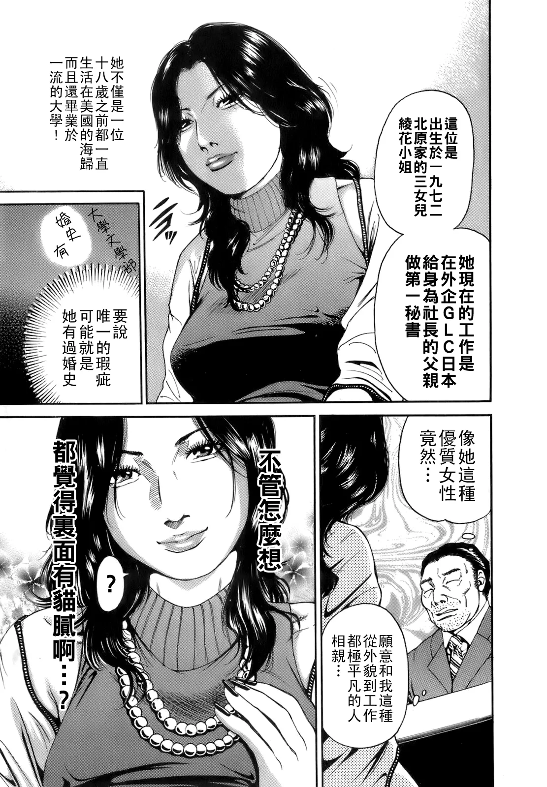 [TAKUMI] Dareka no Oku-san Ch. 1-8 [Chinese] page 126 - milf big breasts hentai manga - read online free