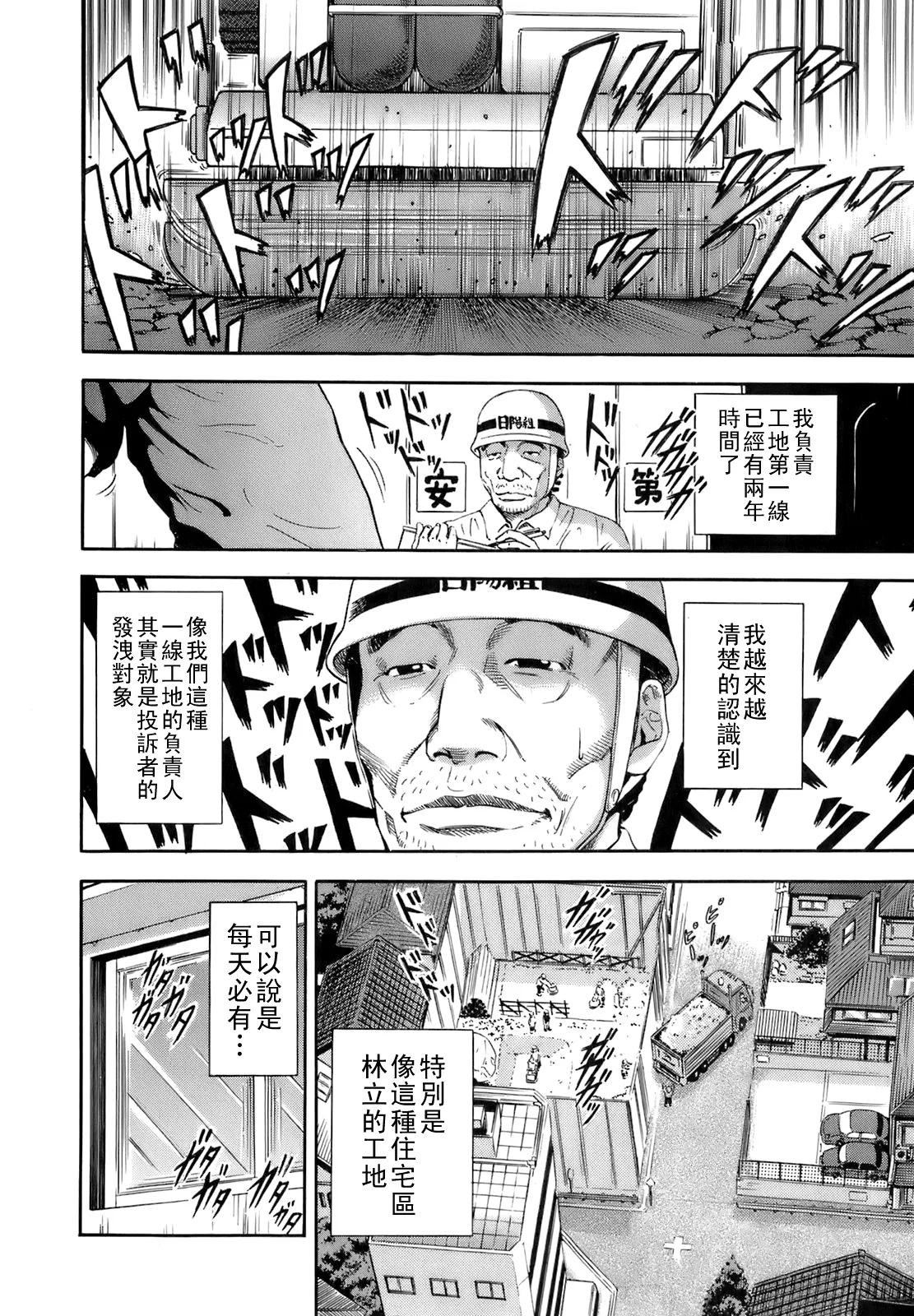 [TAKUMI] Dareka no Oku-san Ch. 1-8 [Chinese] page 61 - big breasts milf hentai manga - read online free