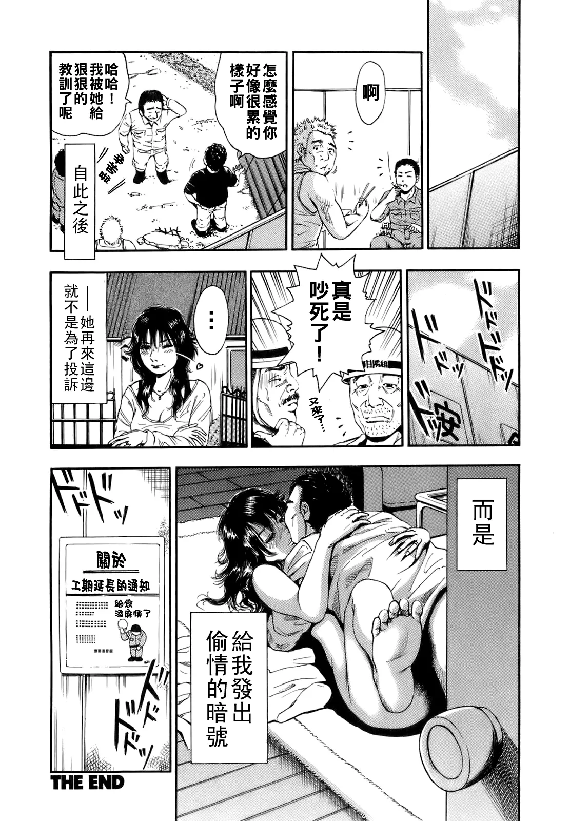 [TAKUMI] Dareka no Oku-san Ch. 1-8 [Chinese] page 75 - milf big breasts hentai manga - read online free