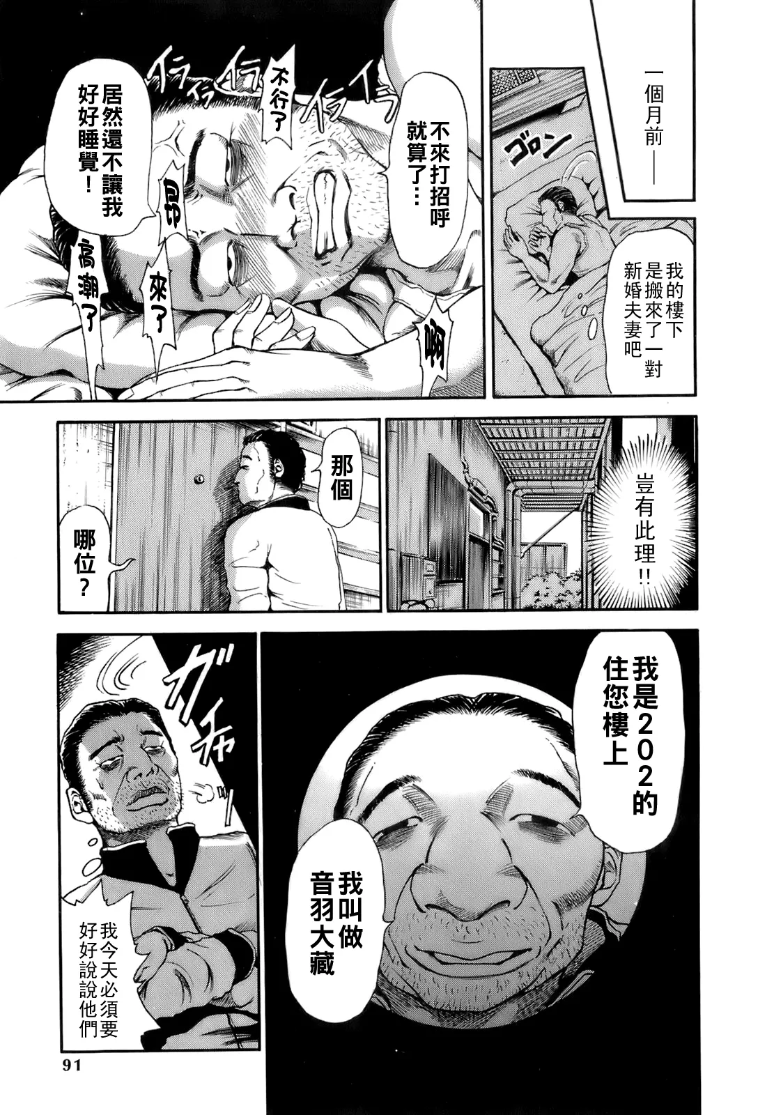 [TAKUMI] Dareka no Oku-san Ch. 1-8 [Chinese] page 94 - milf big breasts hentai manga - read online free