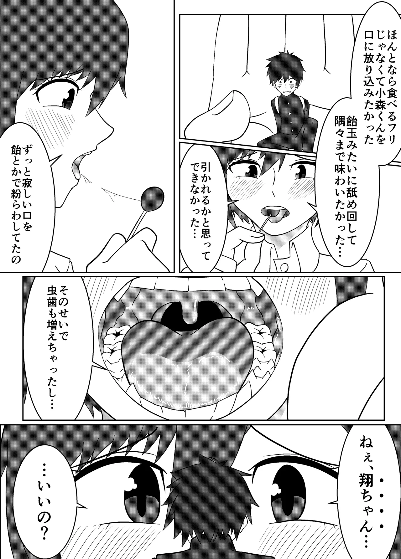 Umi Oshima has a lonely mouth page 17 original parody - shrinking schoolboy uniform hentai manga - read online free