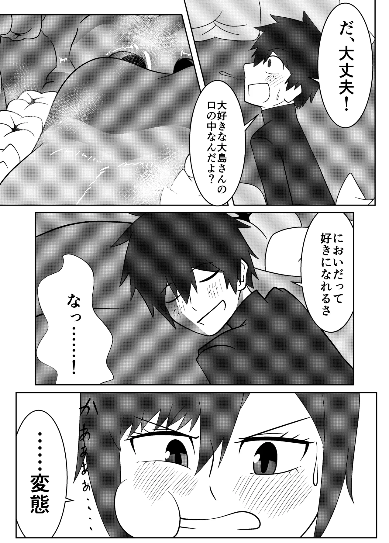 Umi Oshima has a lonely mouth page 22 original parody - sole female sole male hentai manga - read online free