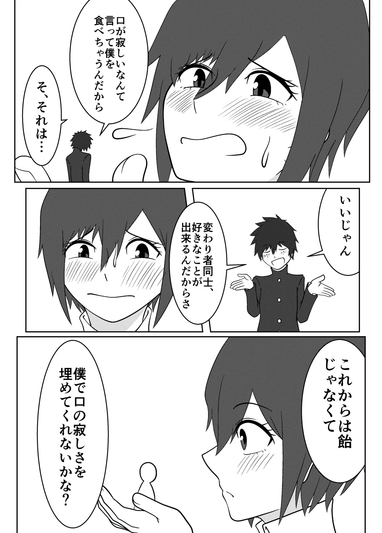 Umi Oshima has a lonely mouth page 33 original parody - sole female sole male hentai manga - read online free